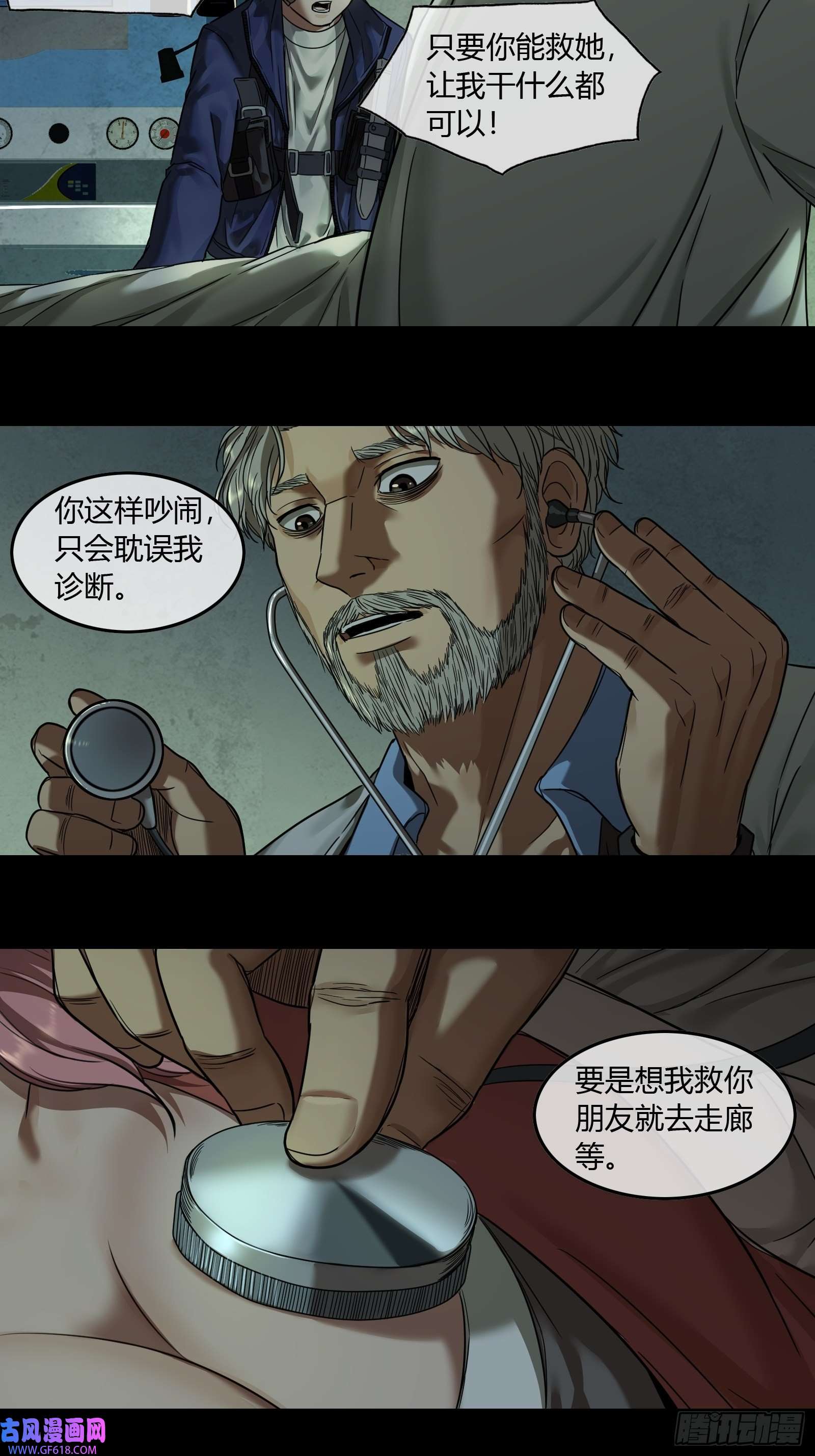 黑夜虫生008 怪人