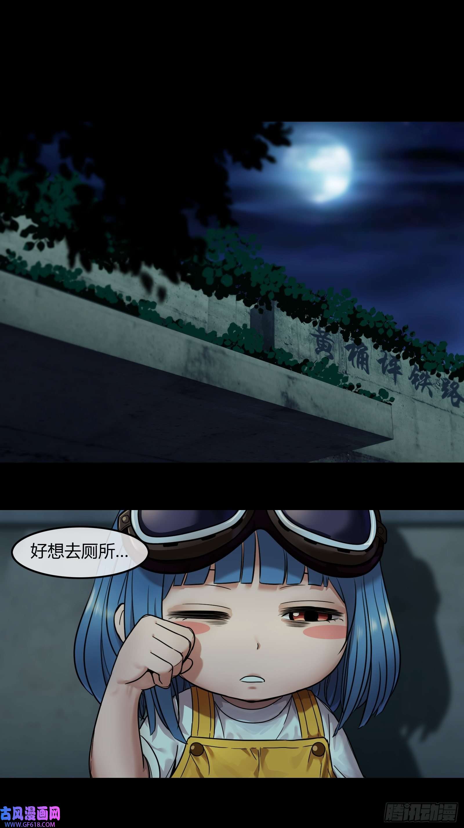 黑夜虫生008 怪人