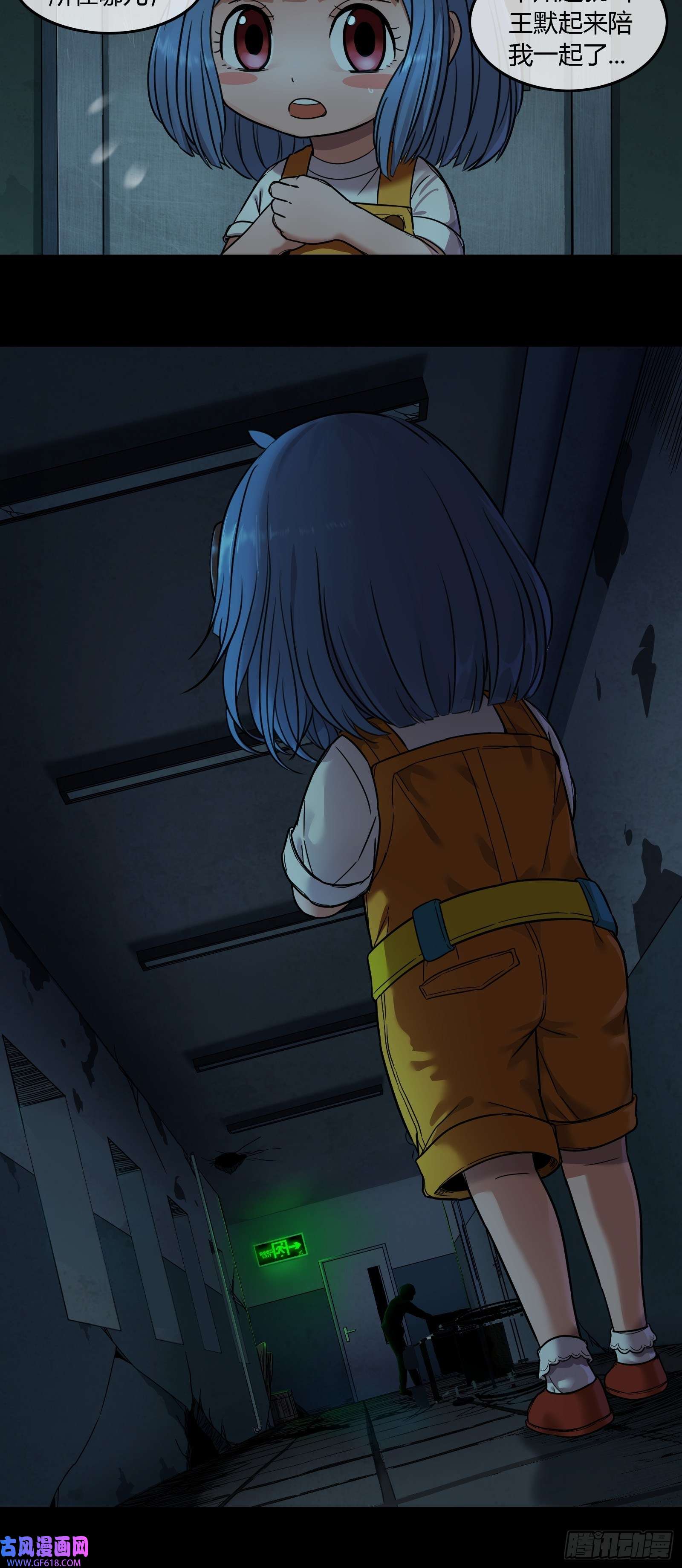 黑夜虫生008 怪人
