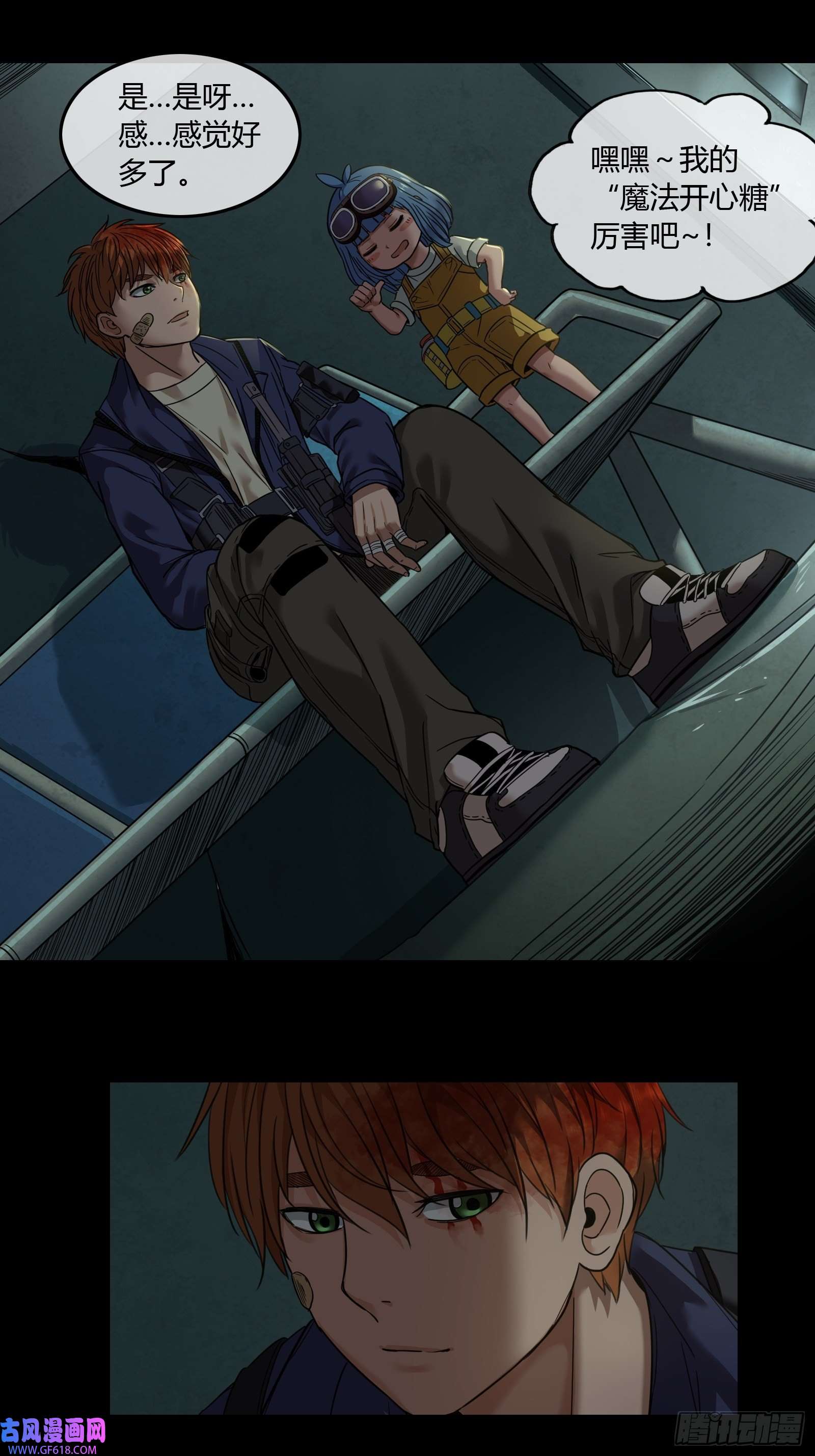 黑夜虫生008 怪人