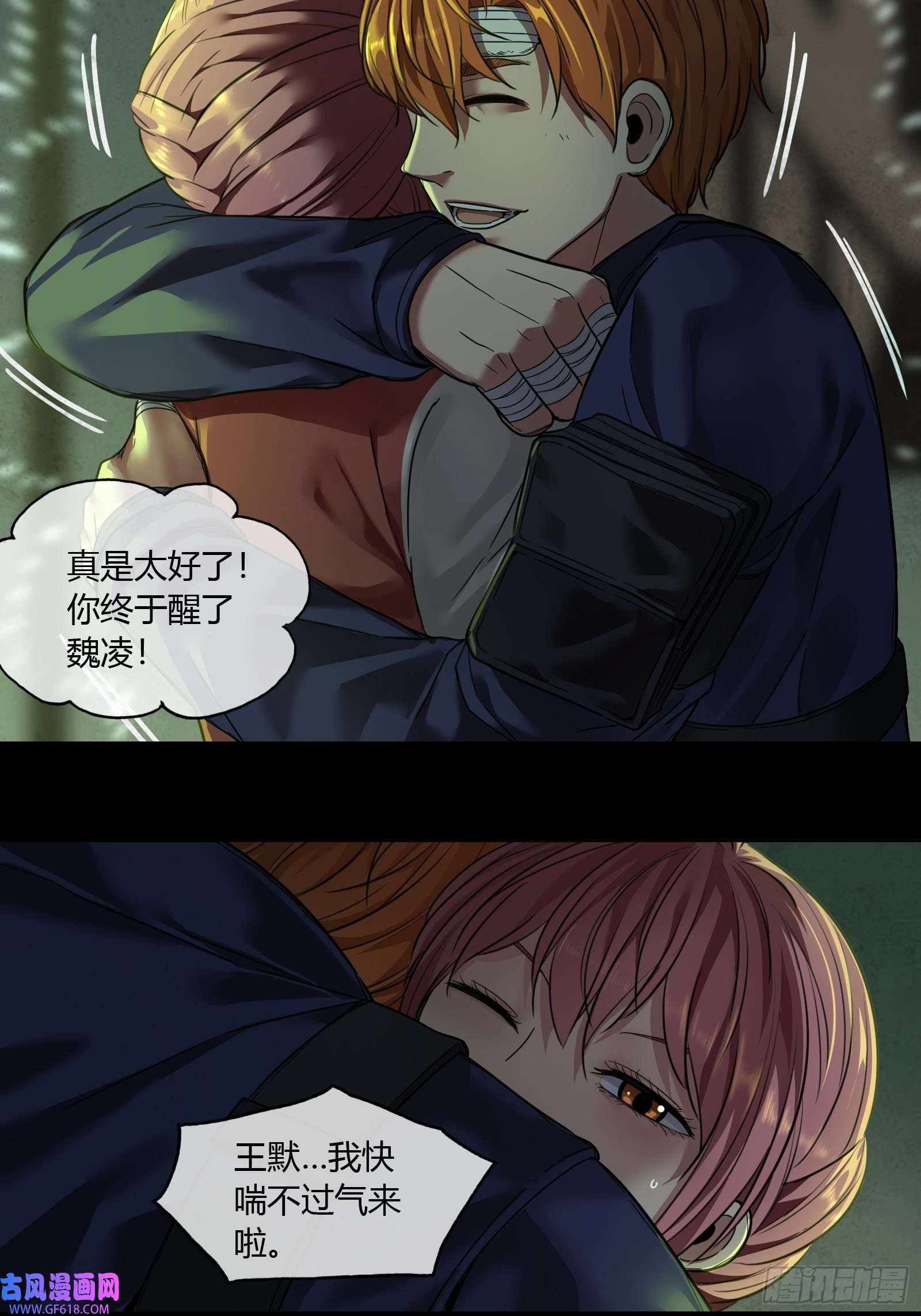 黑夜虫生009 楼上