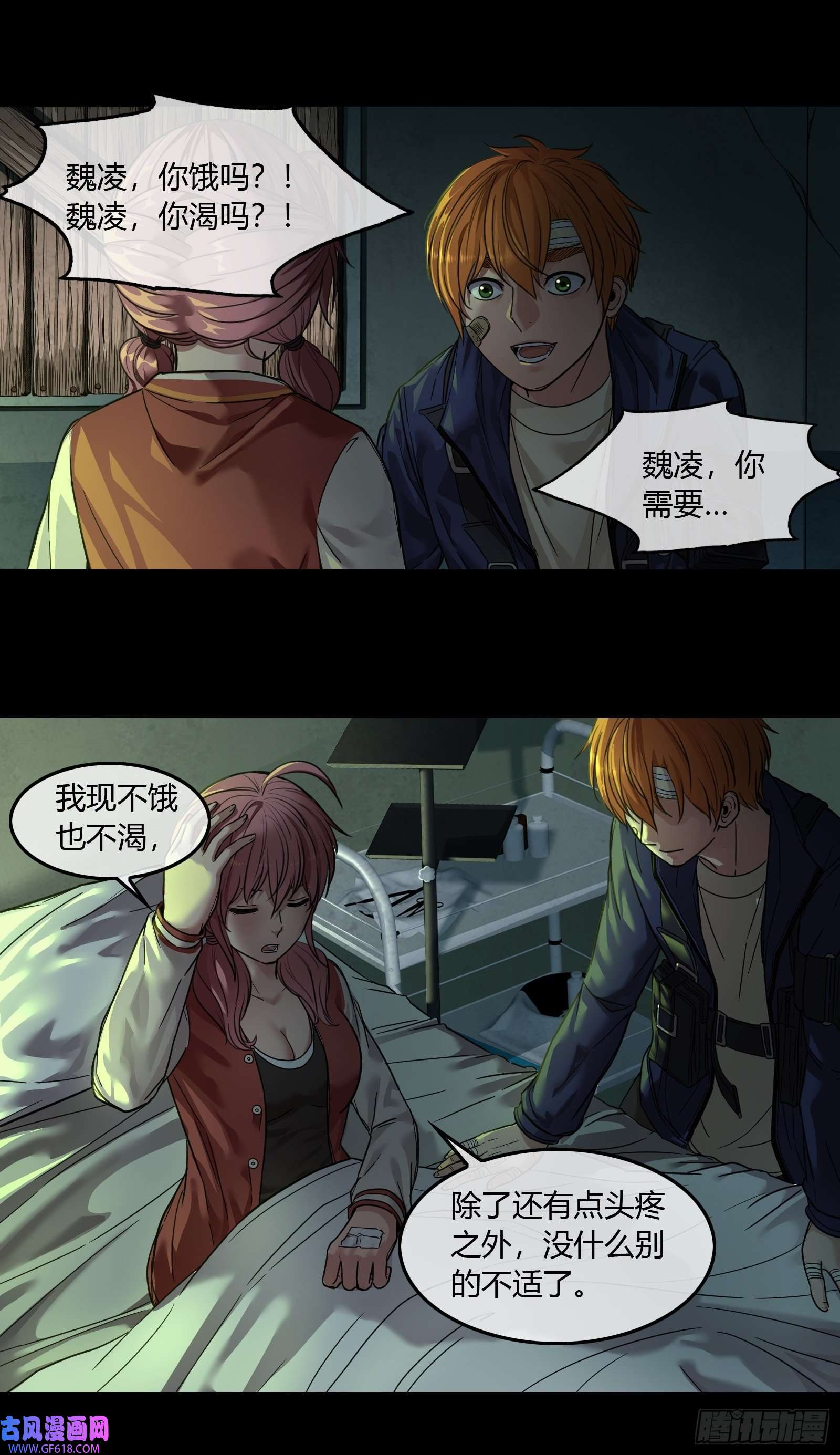 黑夜虫生009 楼上