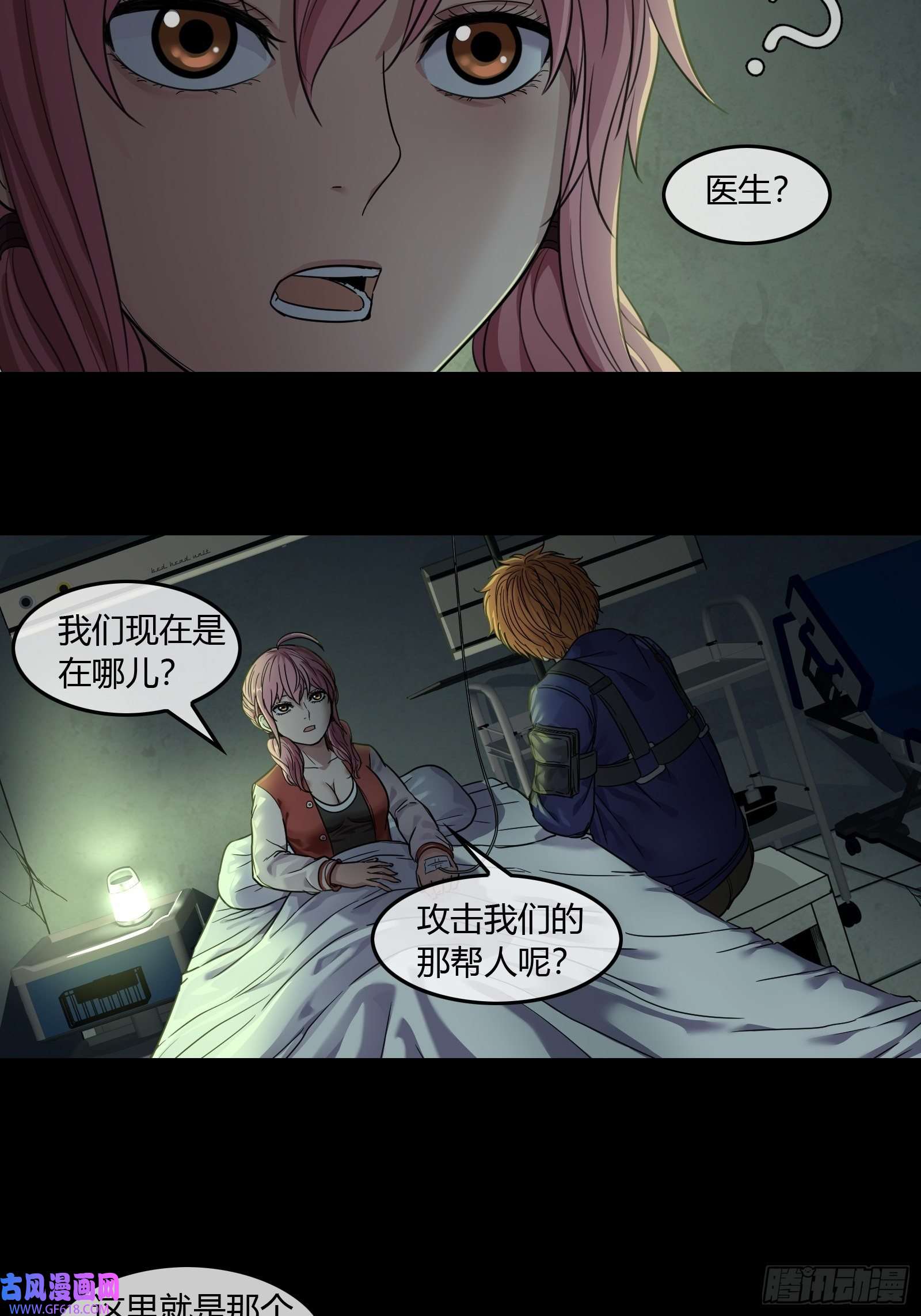 黑夜虫生009 楼上