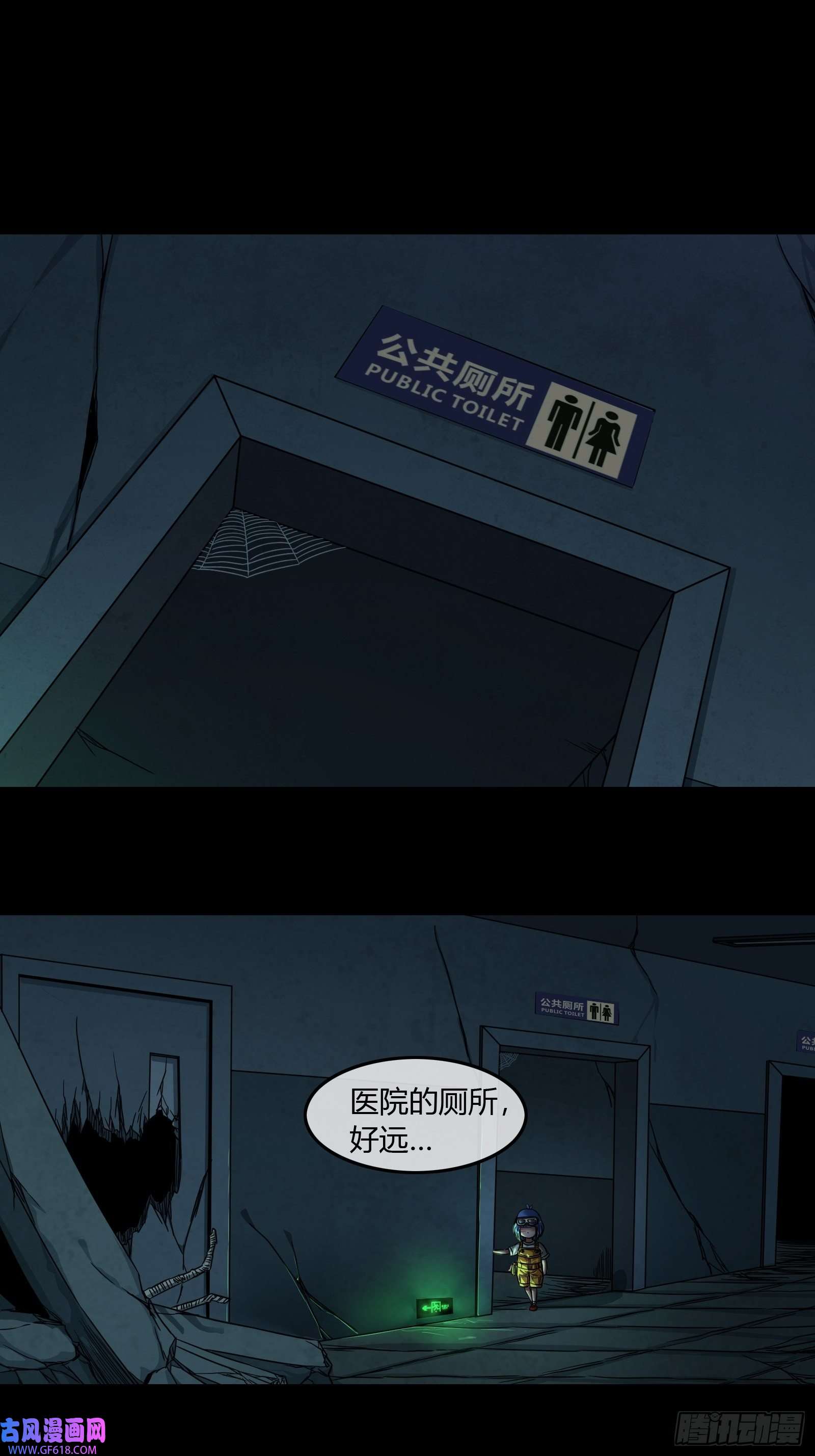 黑夜虫生009 楼上