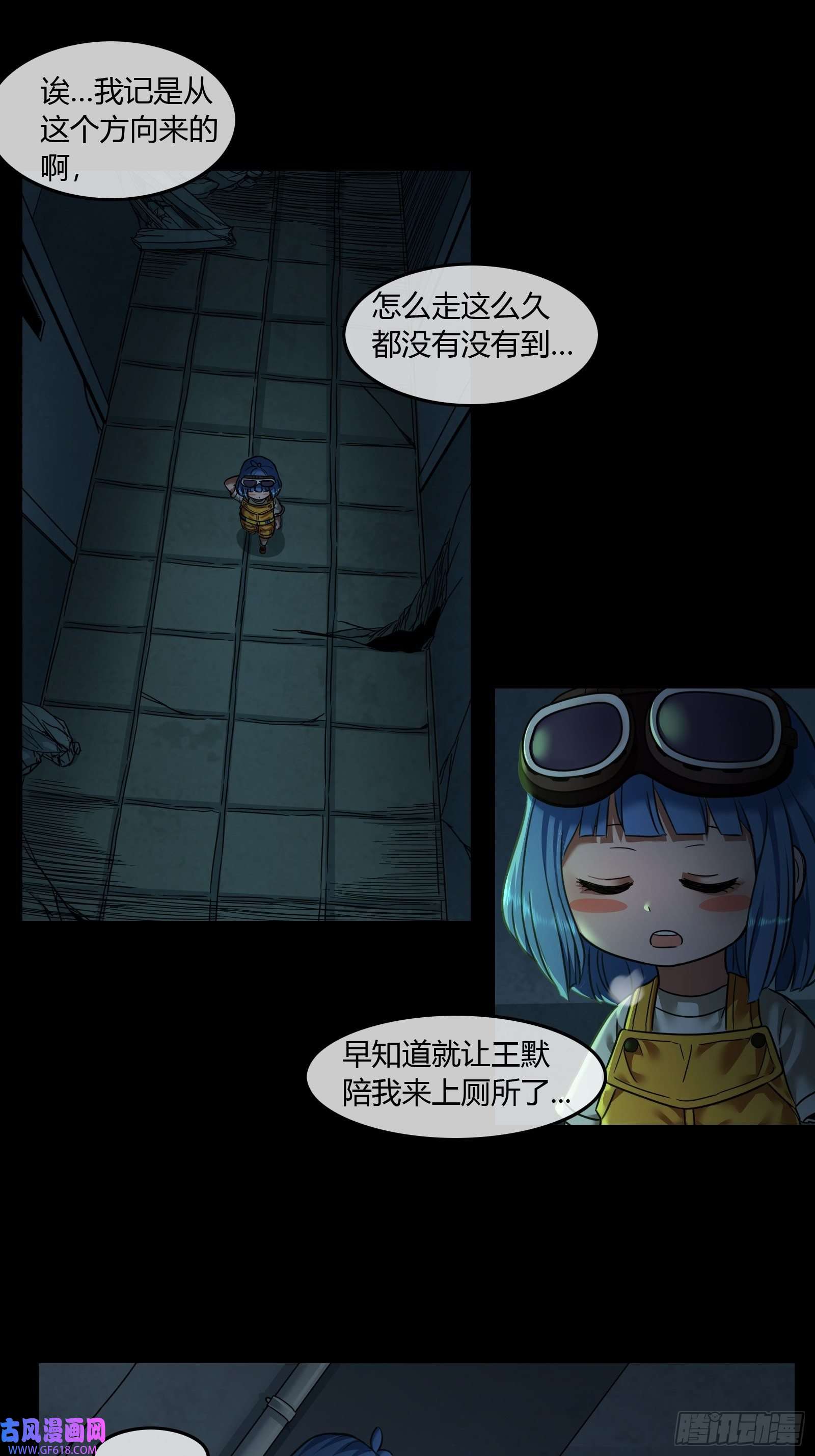 黑夜虫生009 楼上