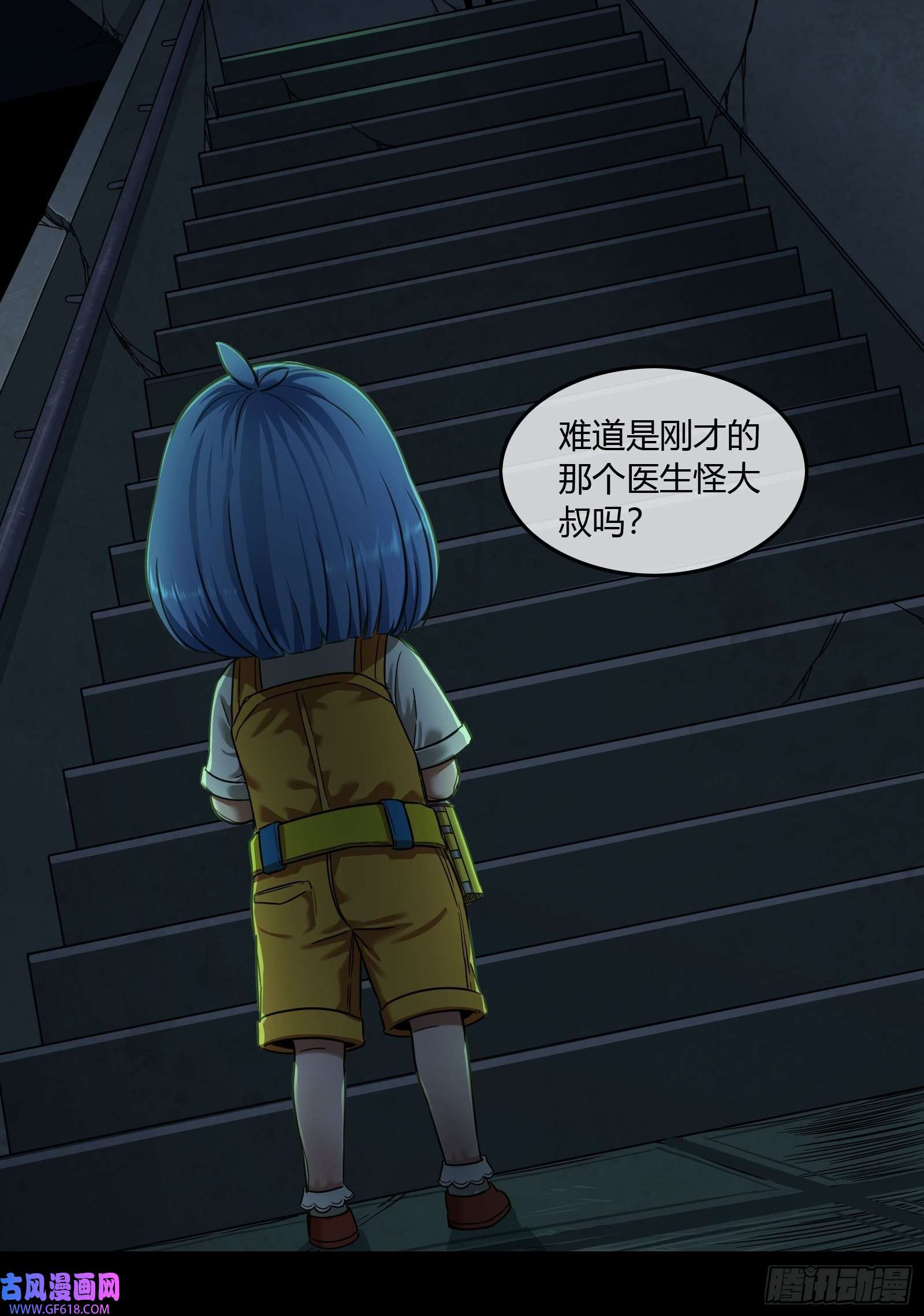 黑夜虫生009 楼上
