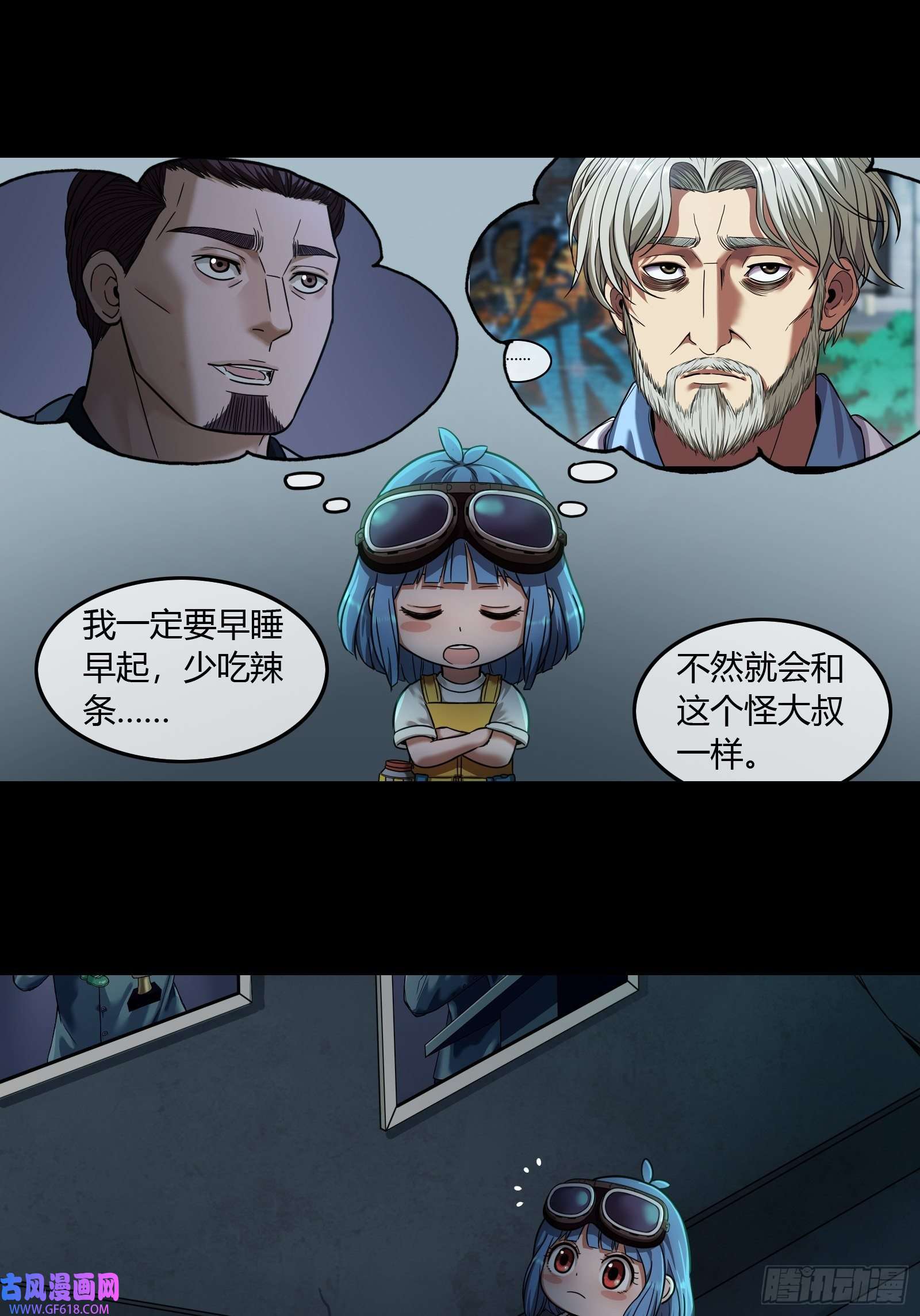 黑夜虫生009 楼上