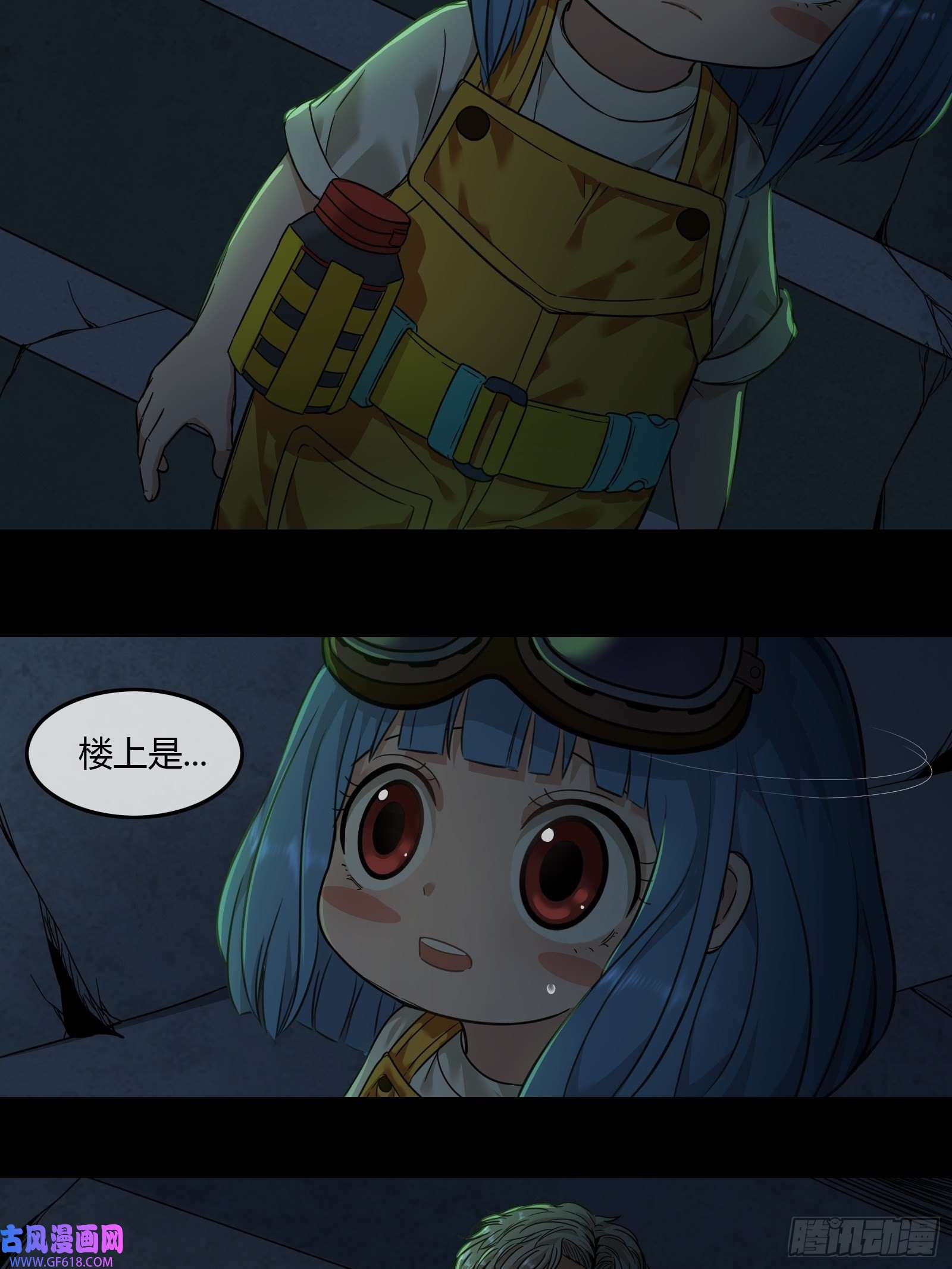黑夜虫生009 楼上