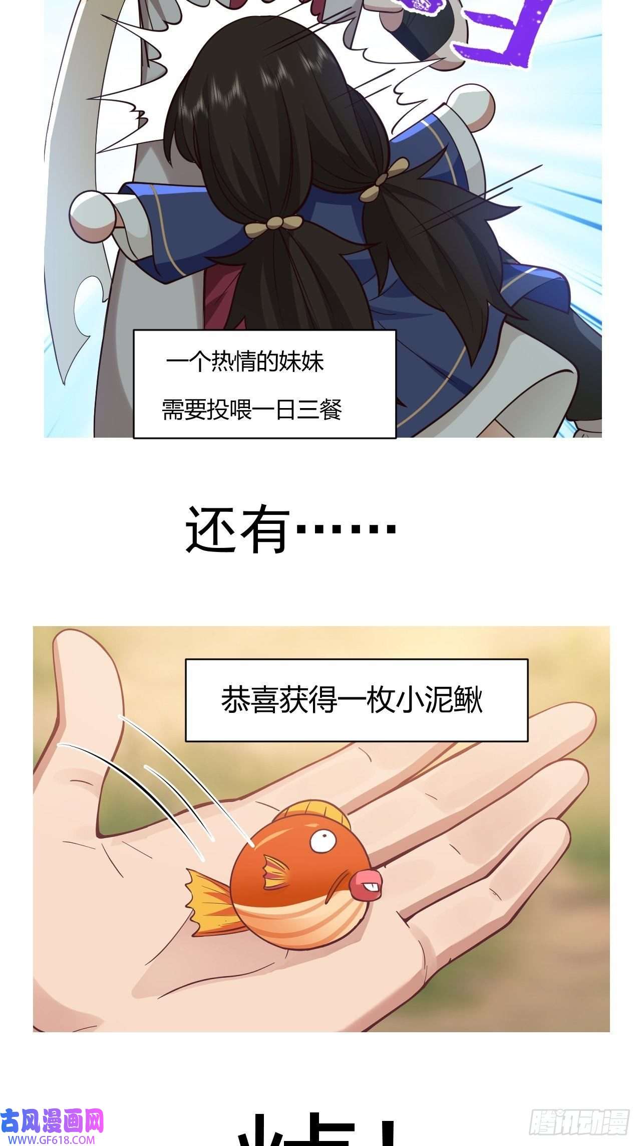 神宠又给我开挂了预告