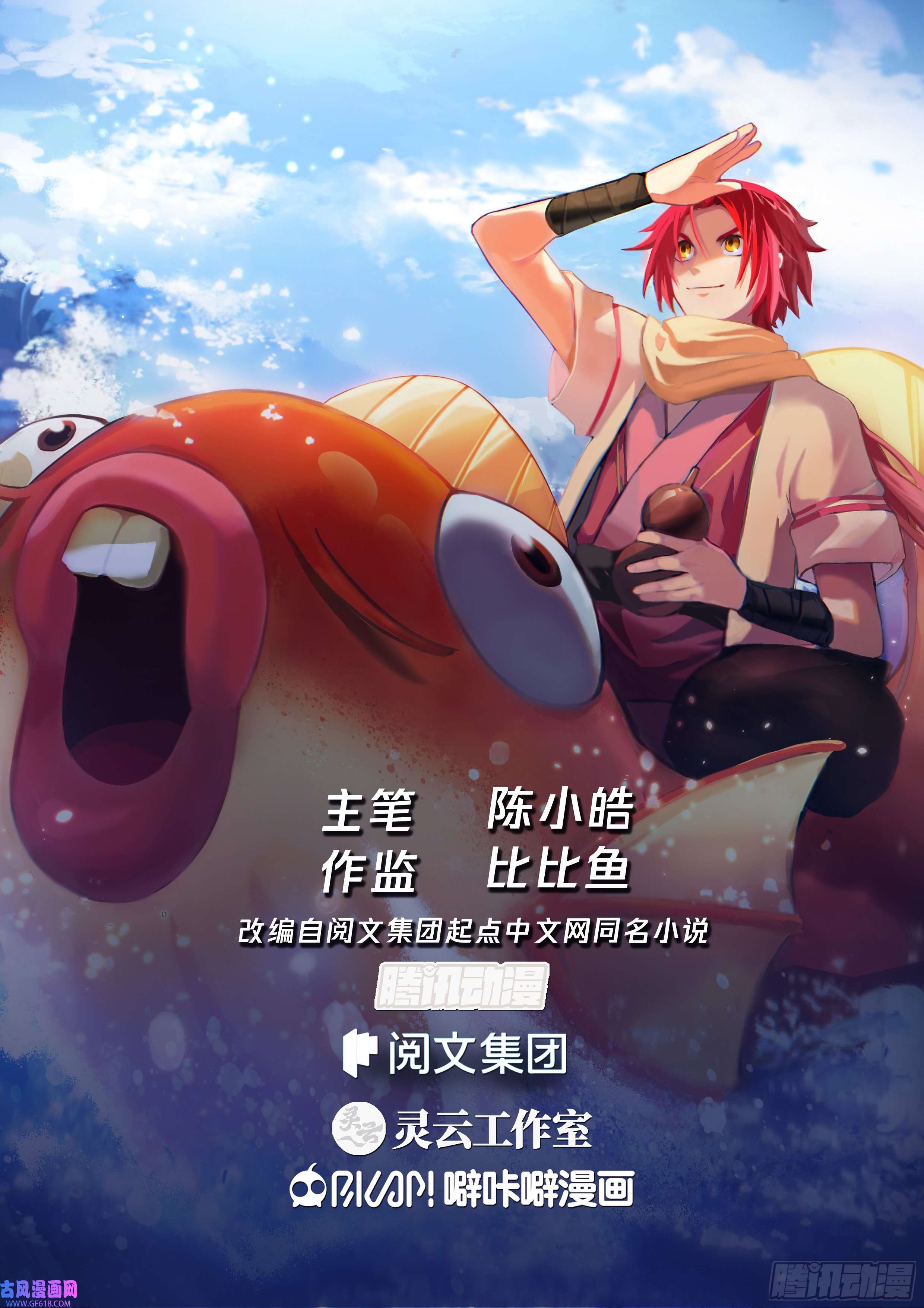 神宠又给我开挂了绝户村