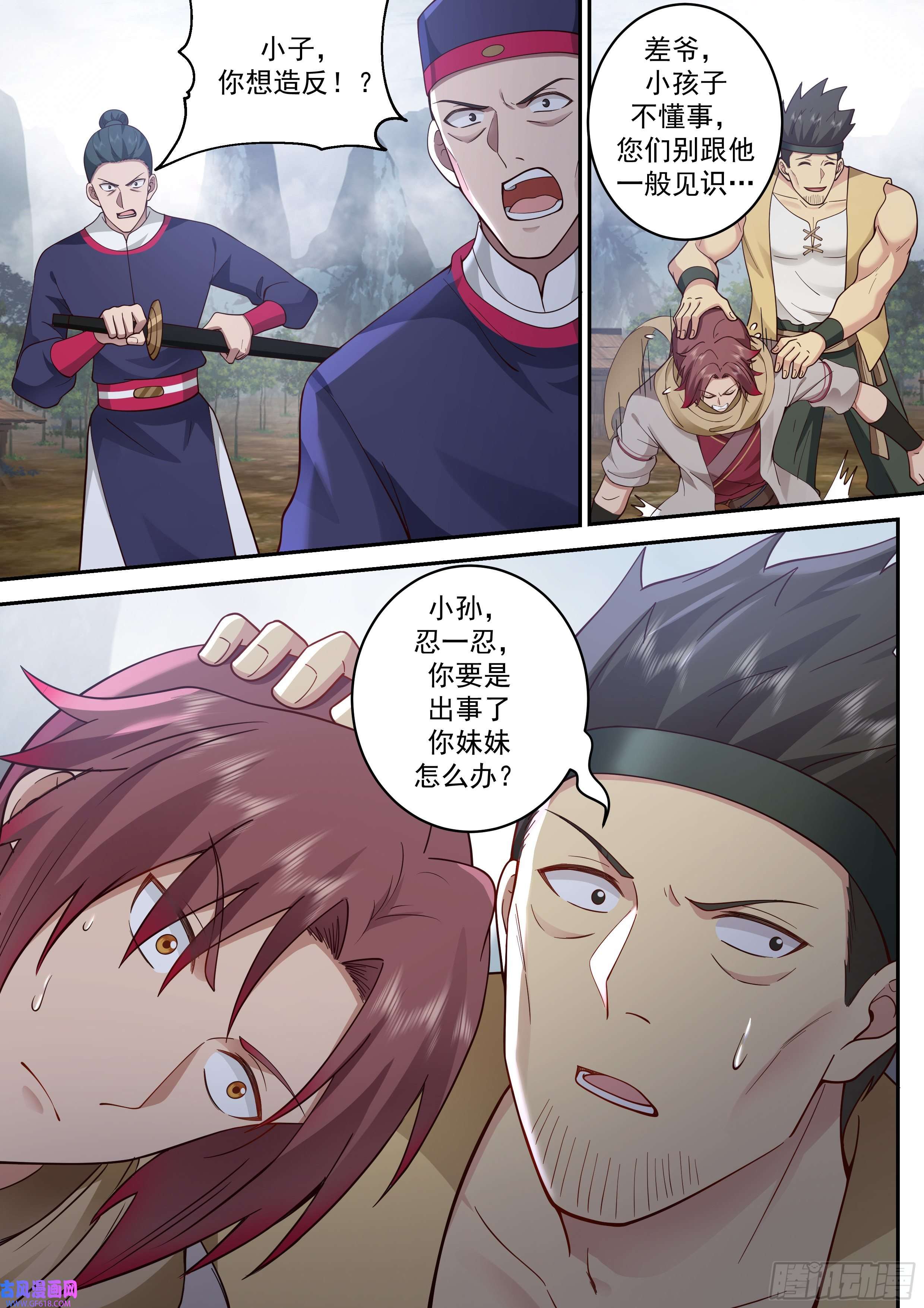 神宠又给我开挂了绝户村
