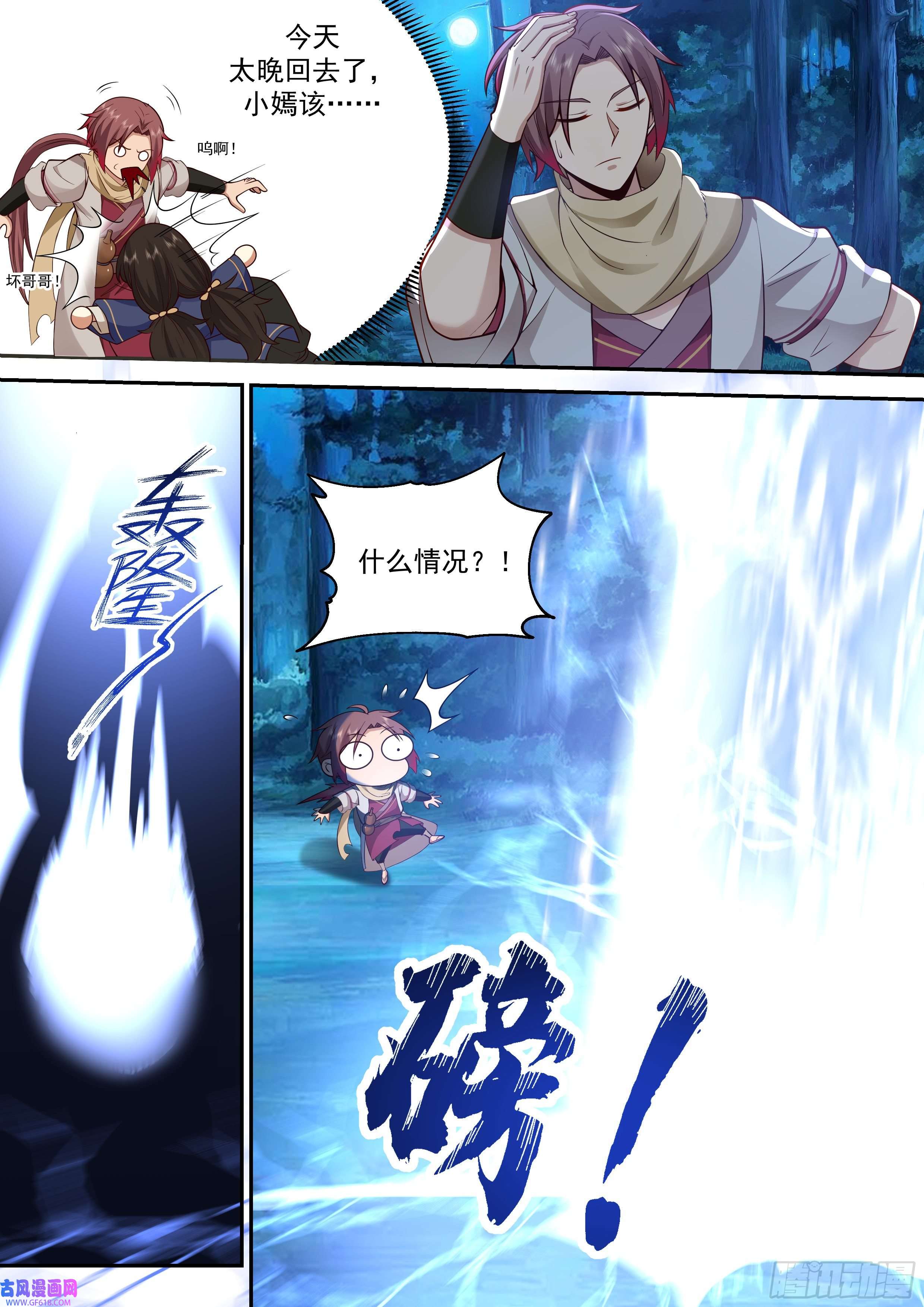 神宠又给我开挂了绝户村