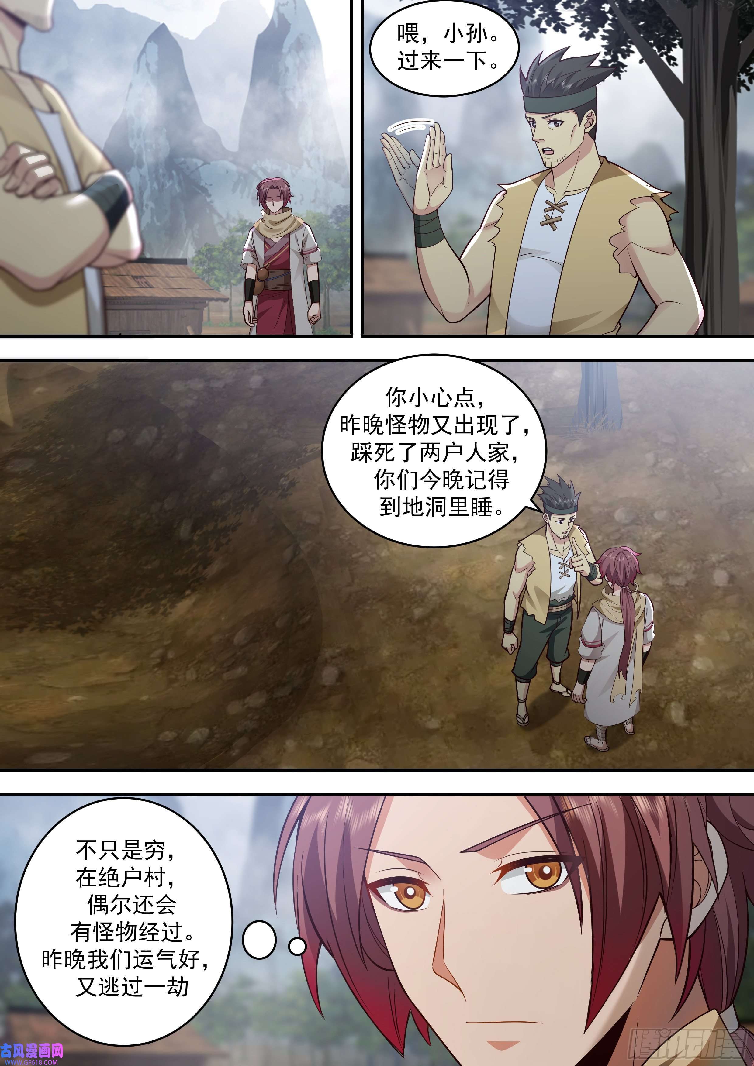 神宠又给我开挂了绝户村