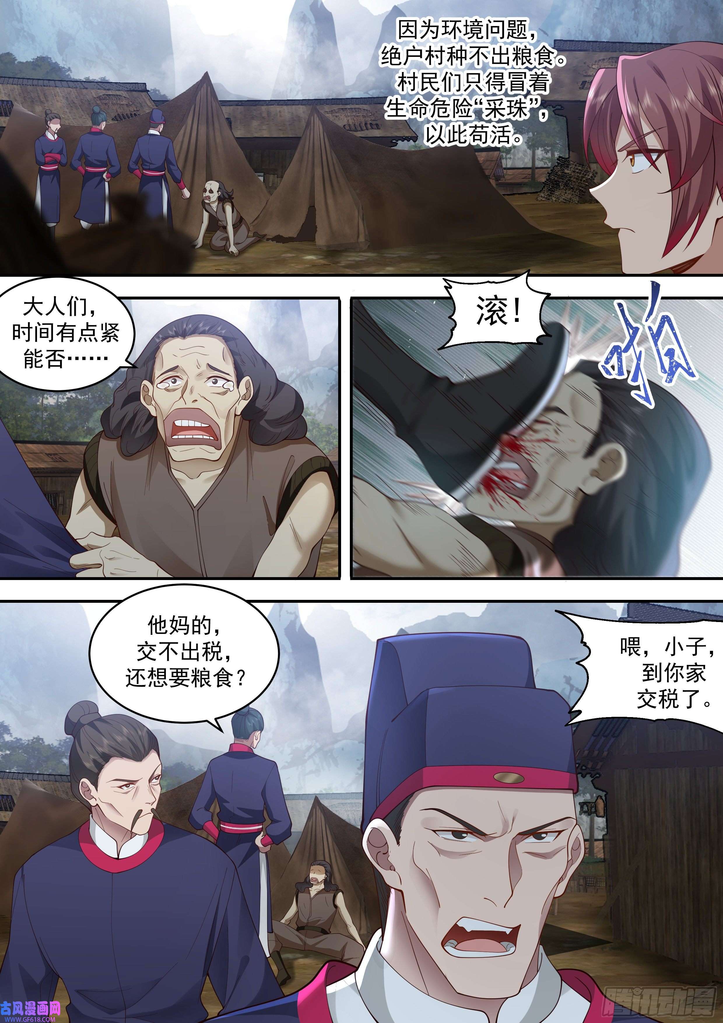 神宠又给我开挂了绝户村