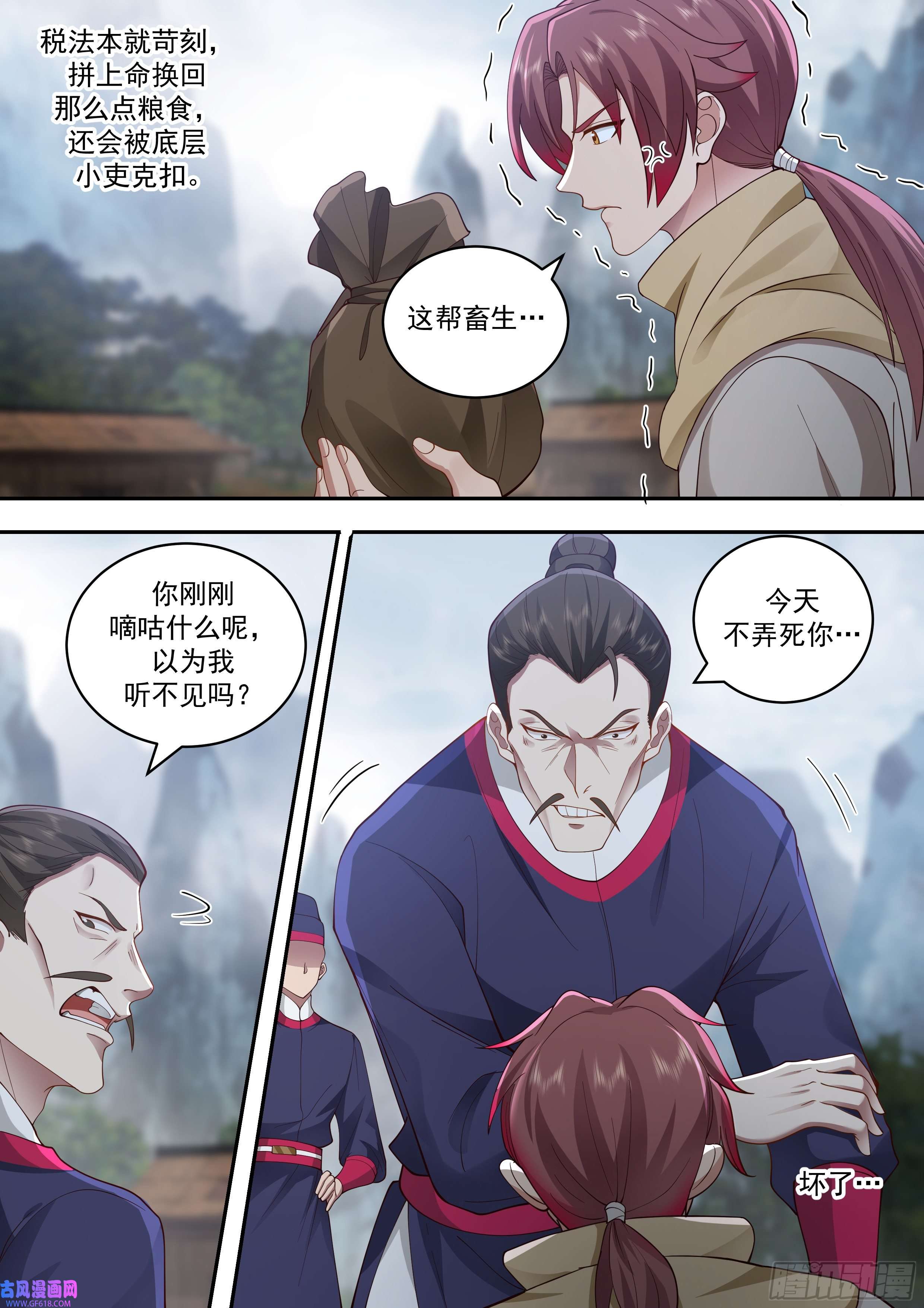 神宠又给我开挂了绝户村