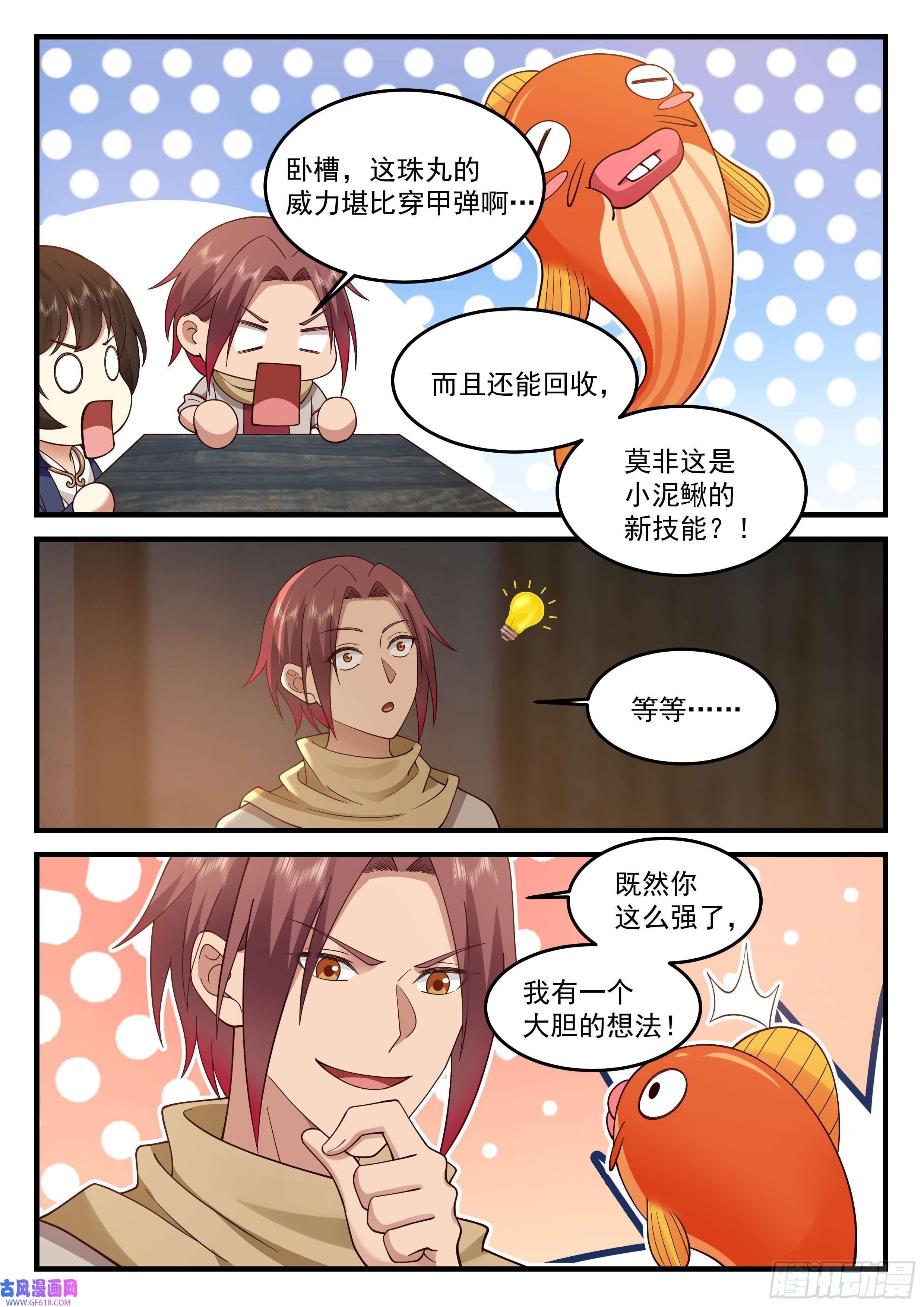 神宠又给我开挂了赠礼