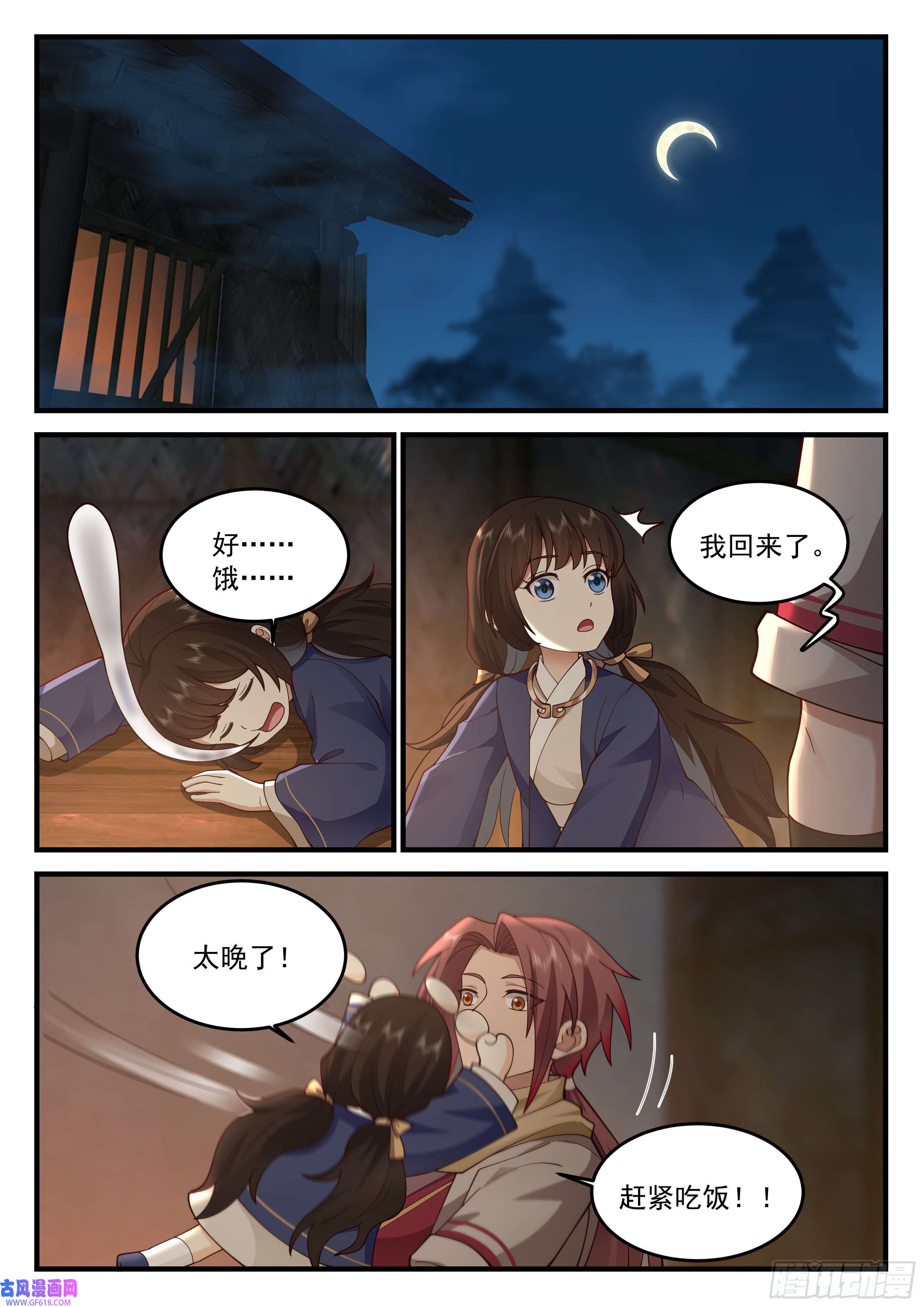 神宠又给我开挂了赠礼