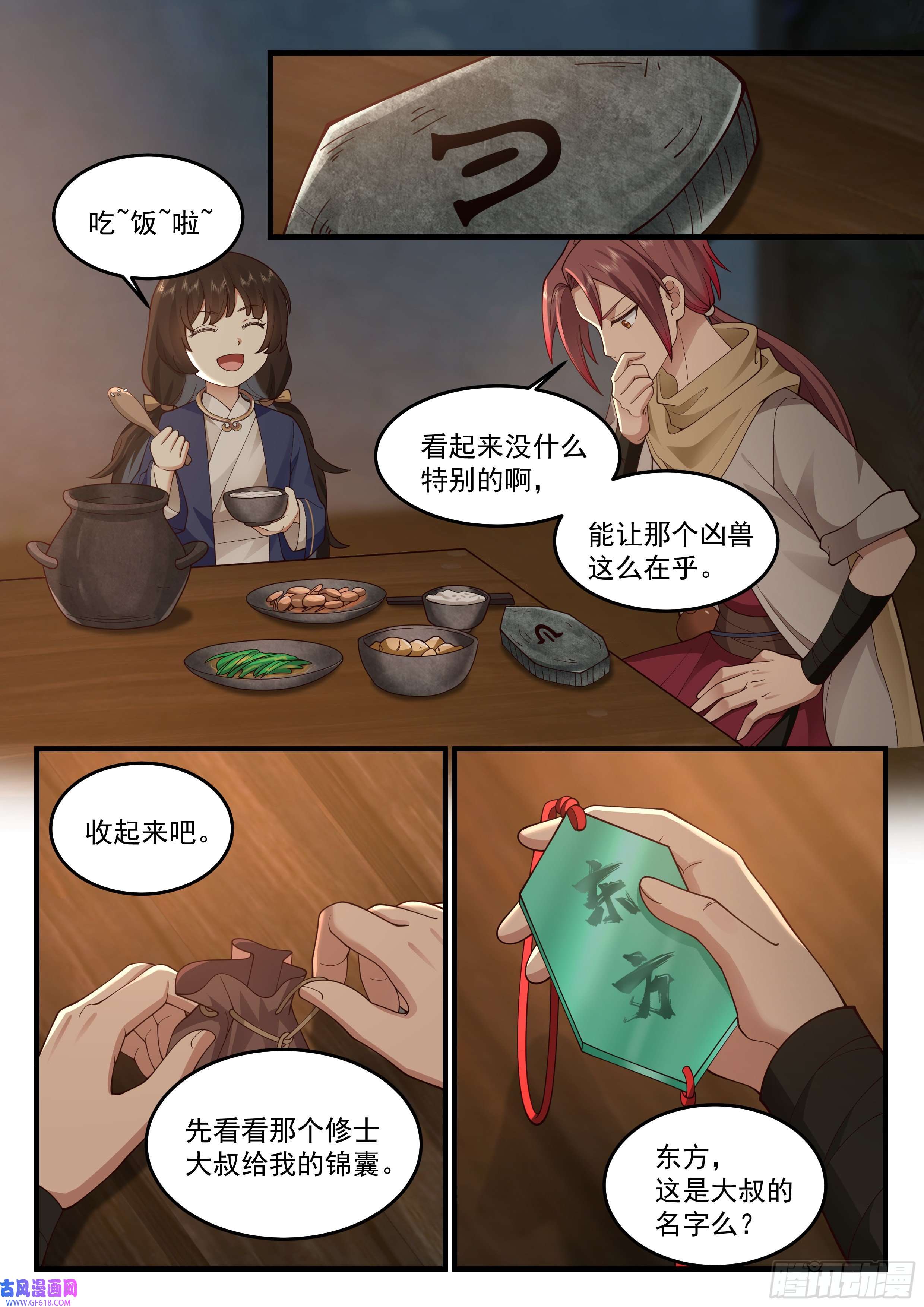神宠又给我开挂了赠礼