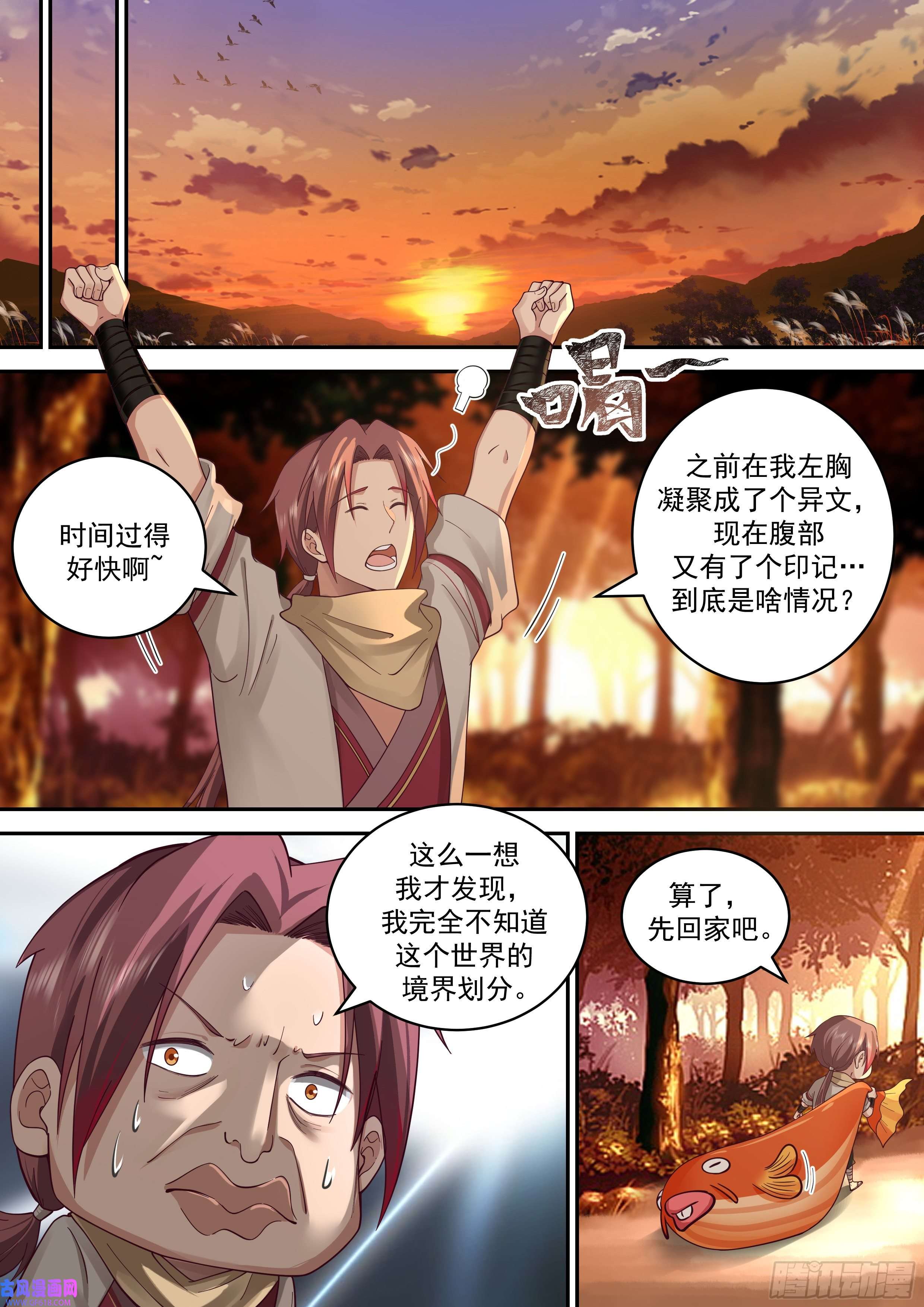 神宠又给我开挂了少女天降