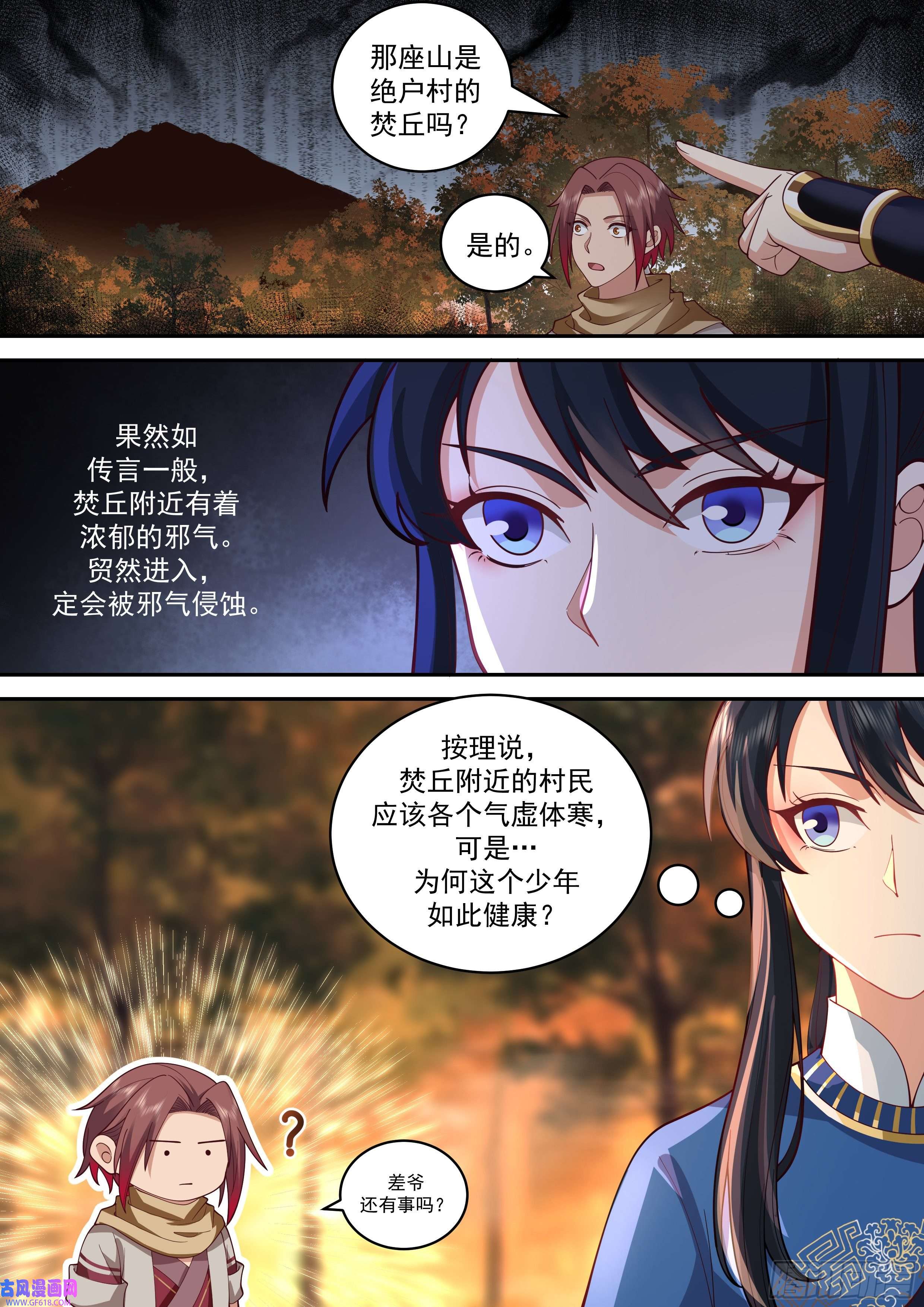 神宠又给我开挂了云念影