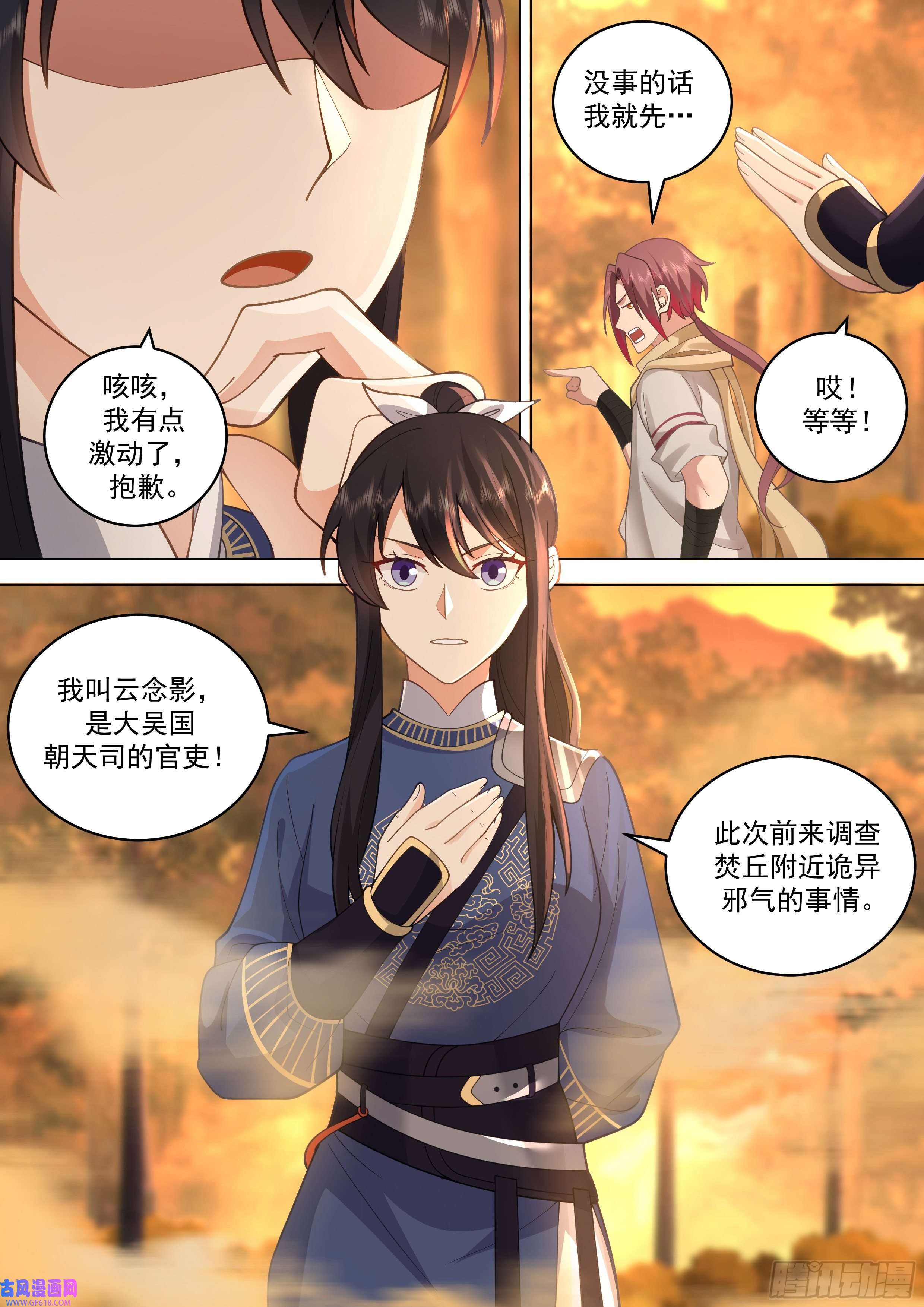 神宠又给我开挂了云念影