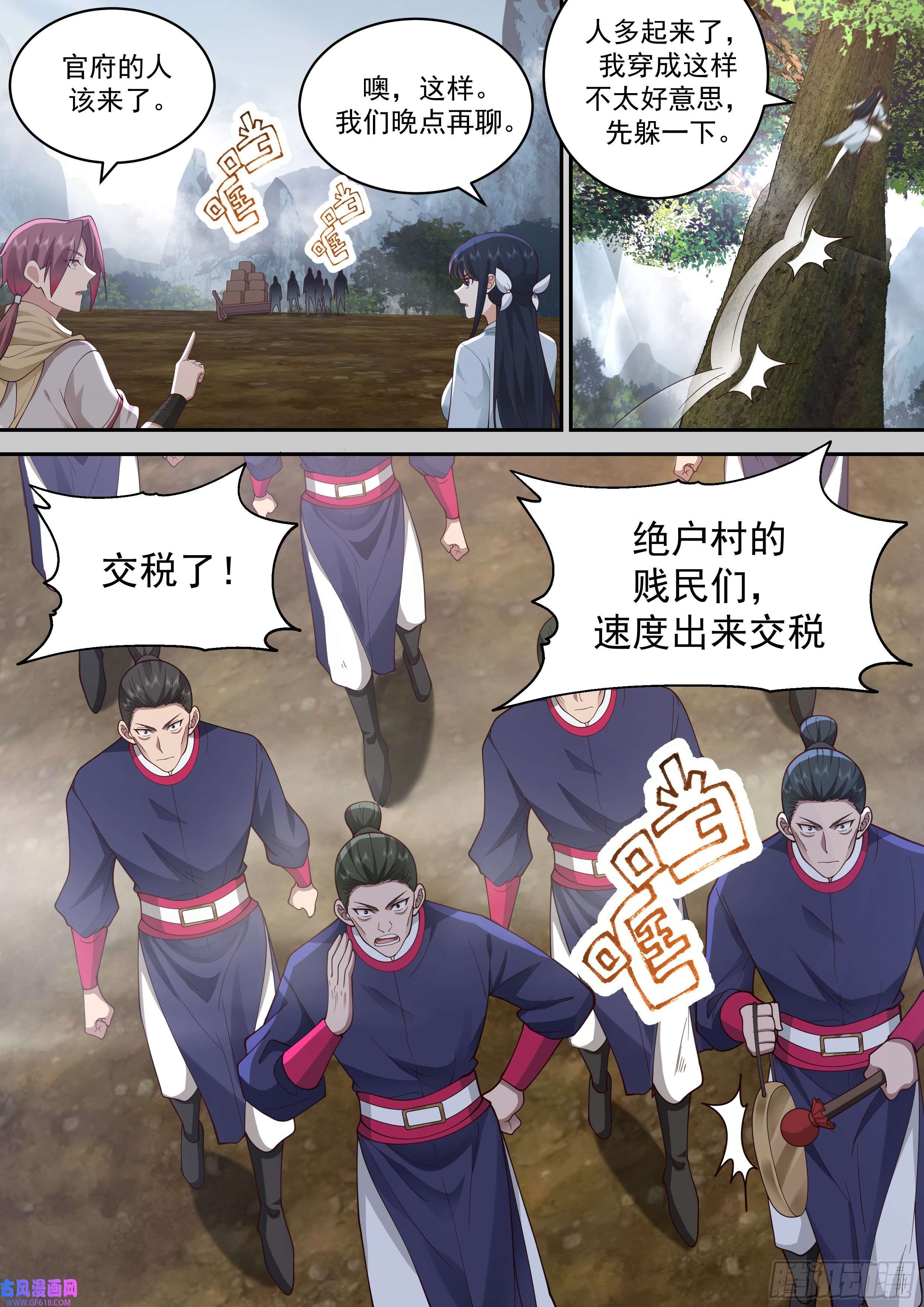 神宠又给我开挂了麻烦上门