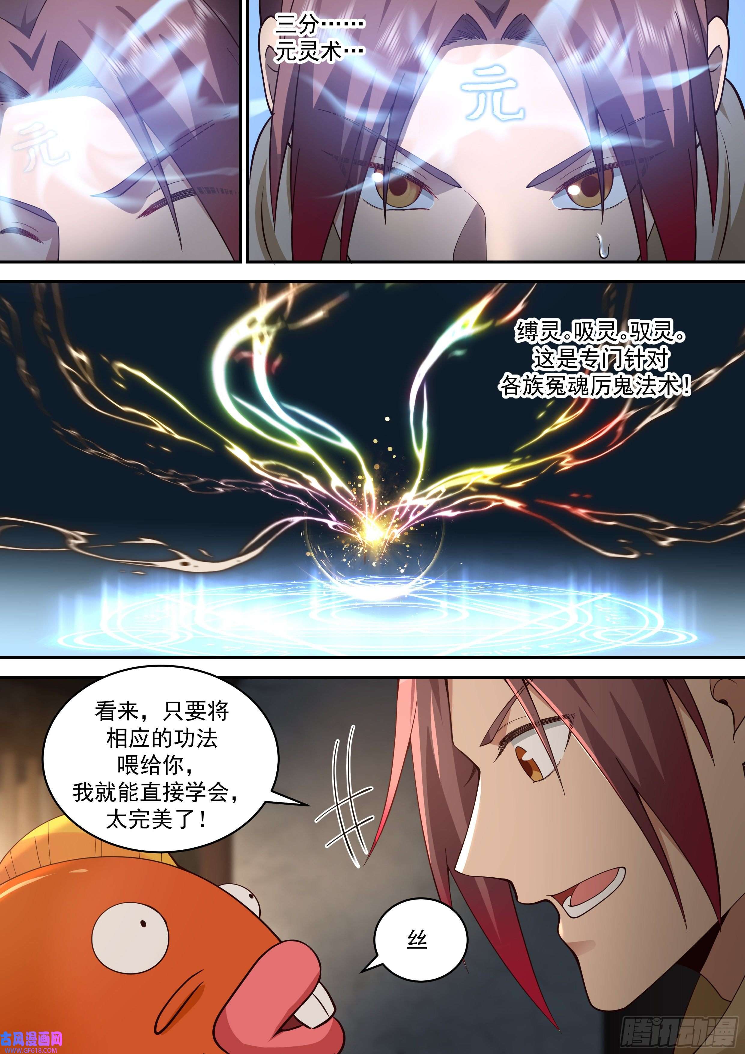 神宠又给我开挂了麻烦上门