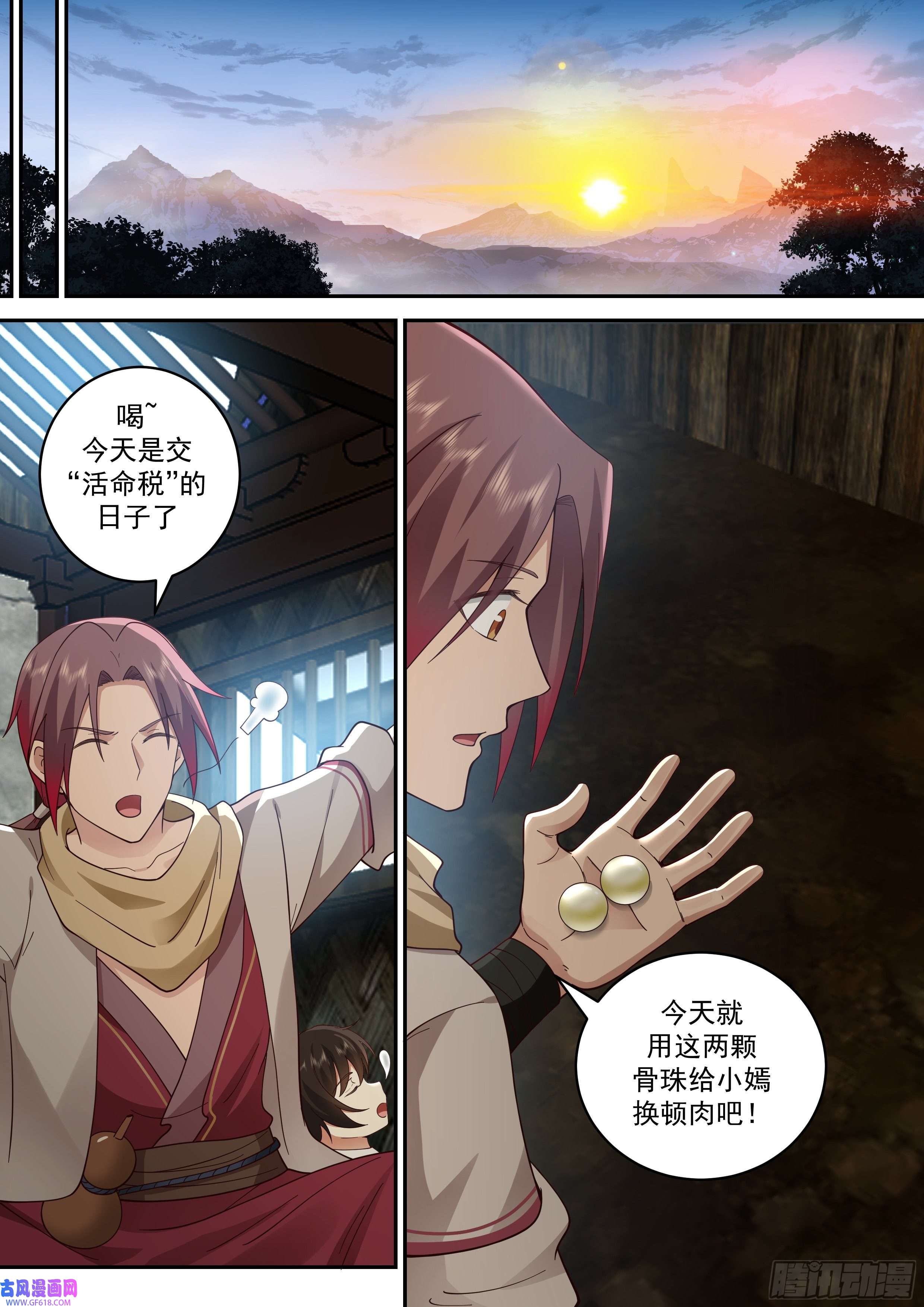 神宠又给我开挂了麻烦上门