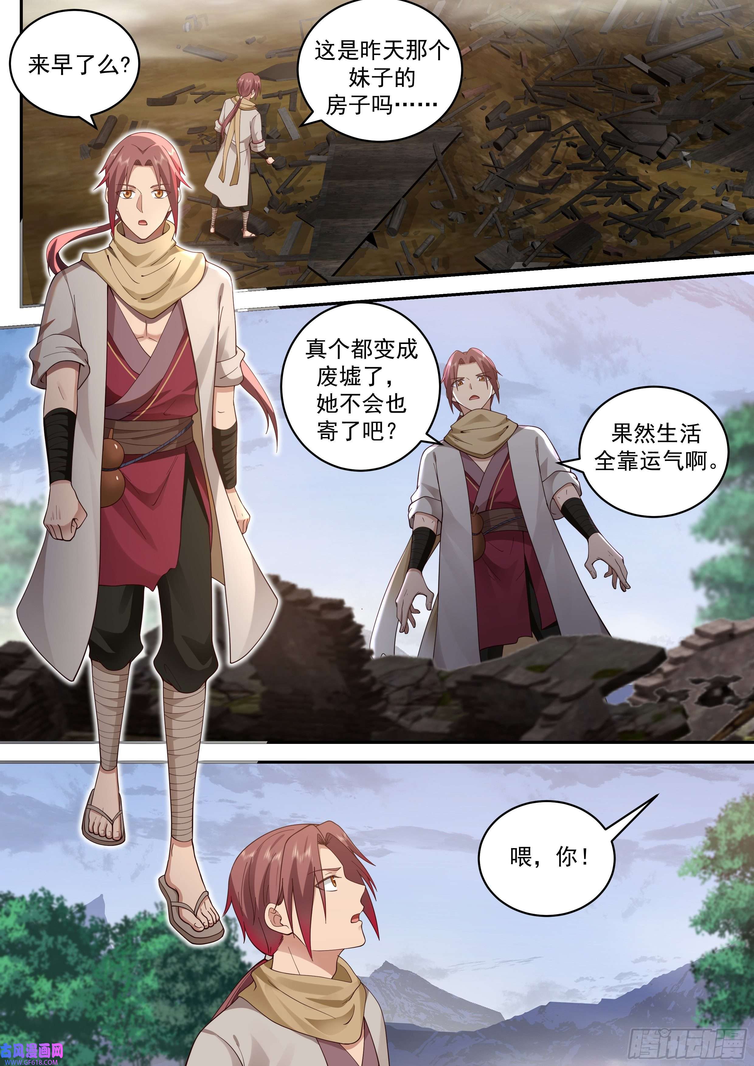 神宠又给我开挂了麻烦上门