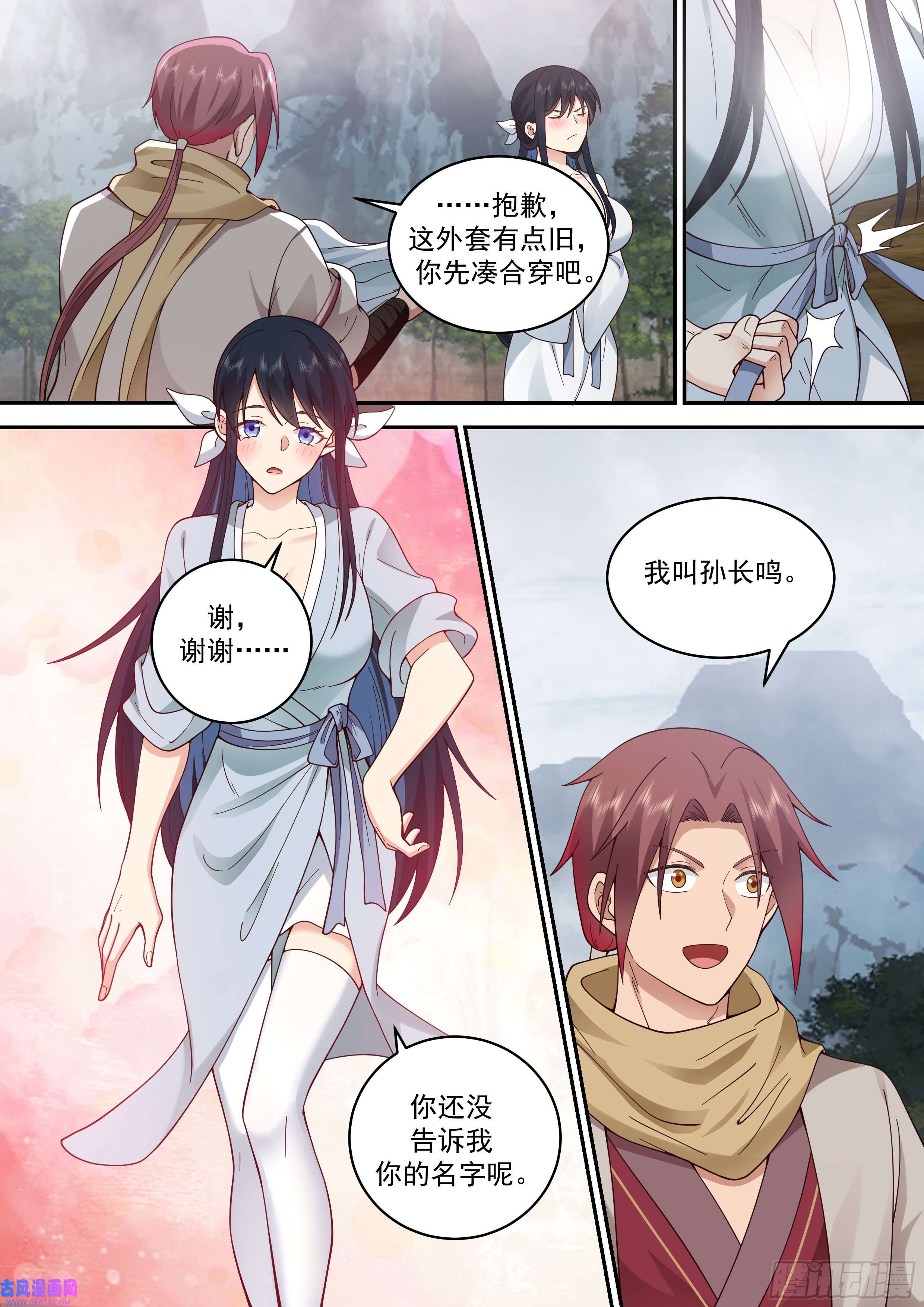 神宠又给我开挂了麻烦上门