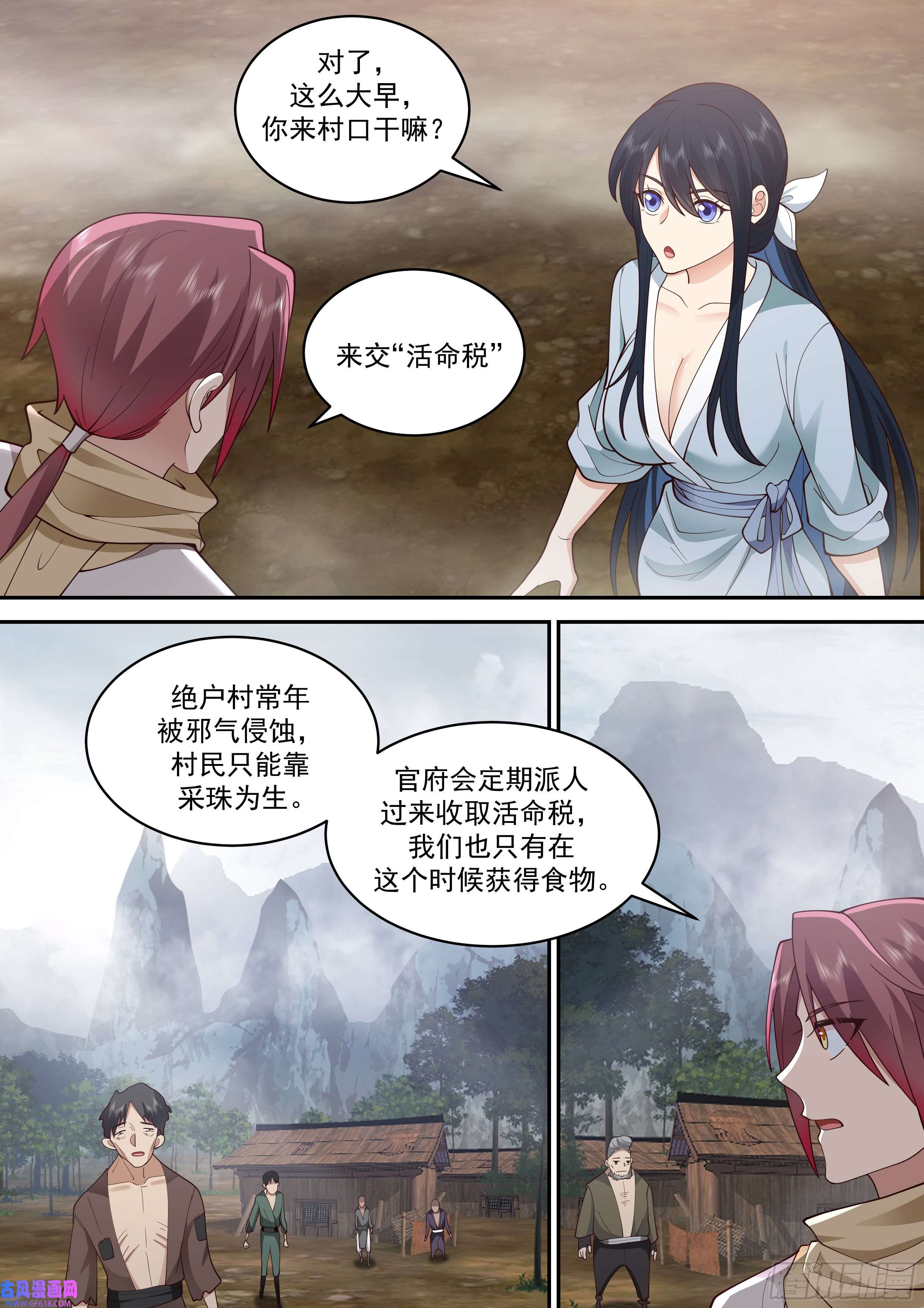 神宠又给我开挂了麻烦上门