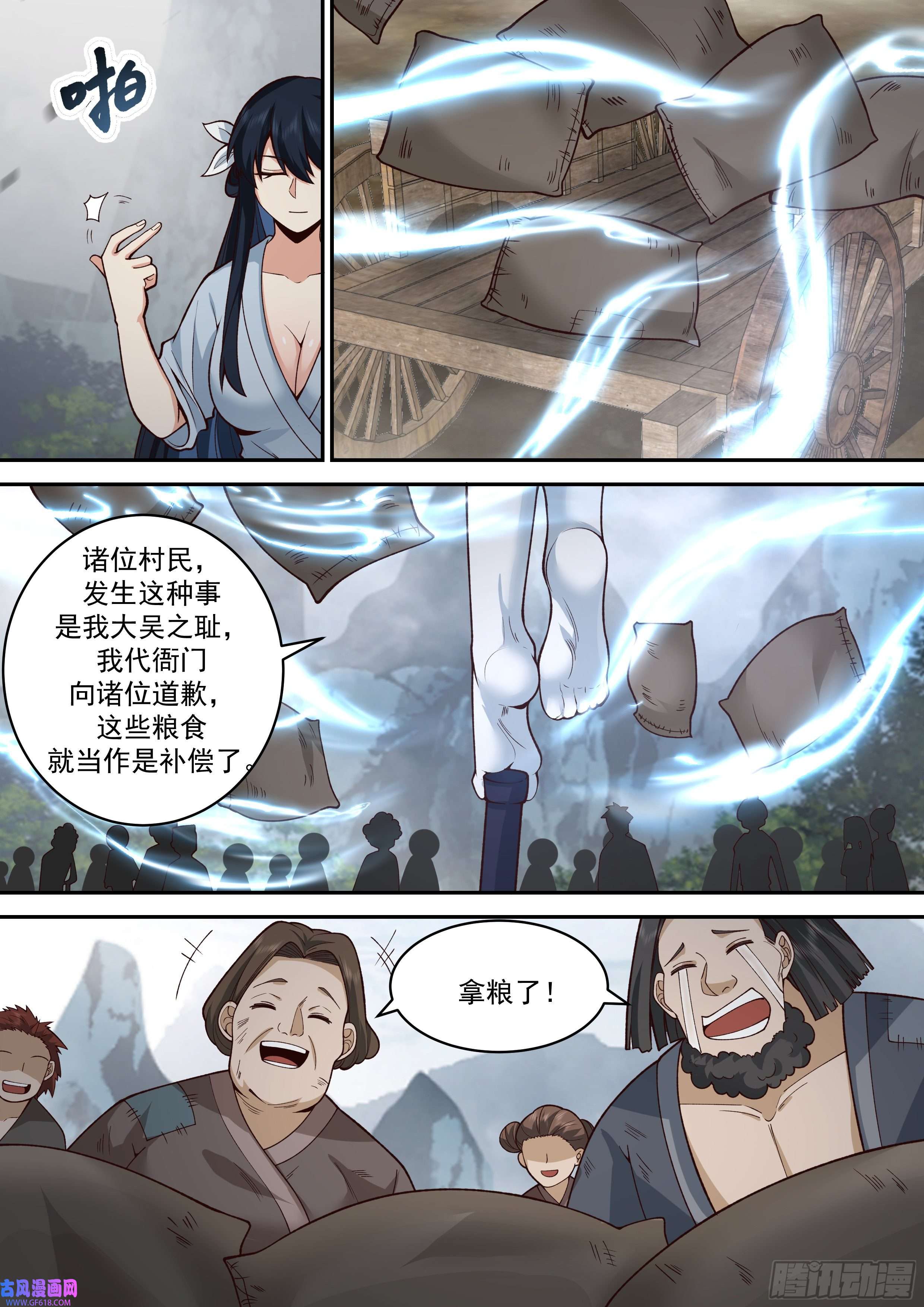 神宠又给我开挂了不知死活