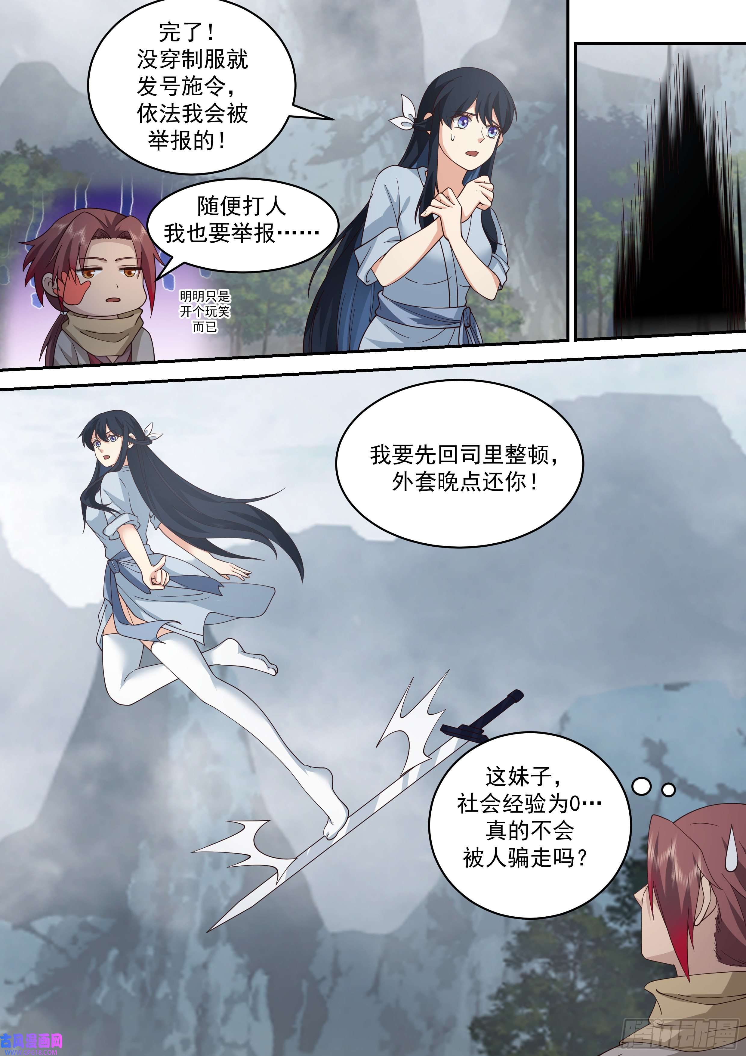 神宠又给我开挂了不知死活