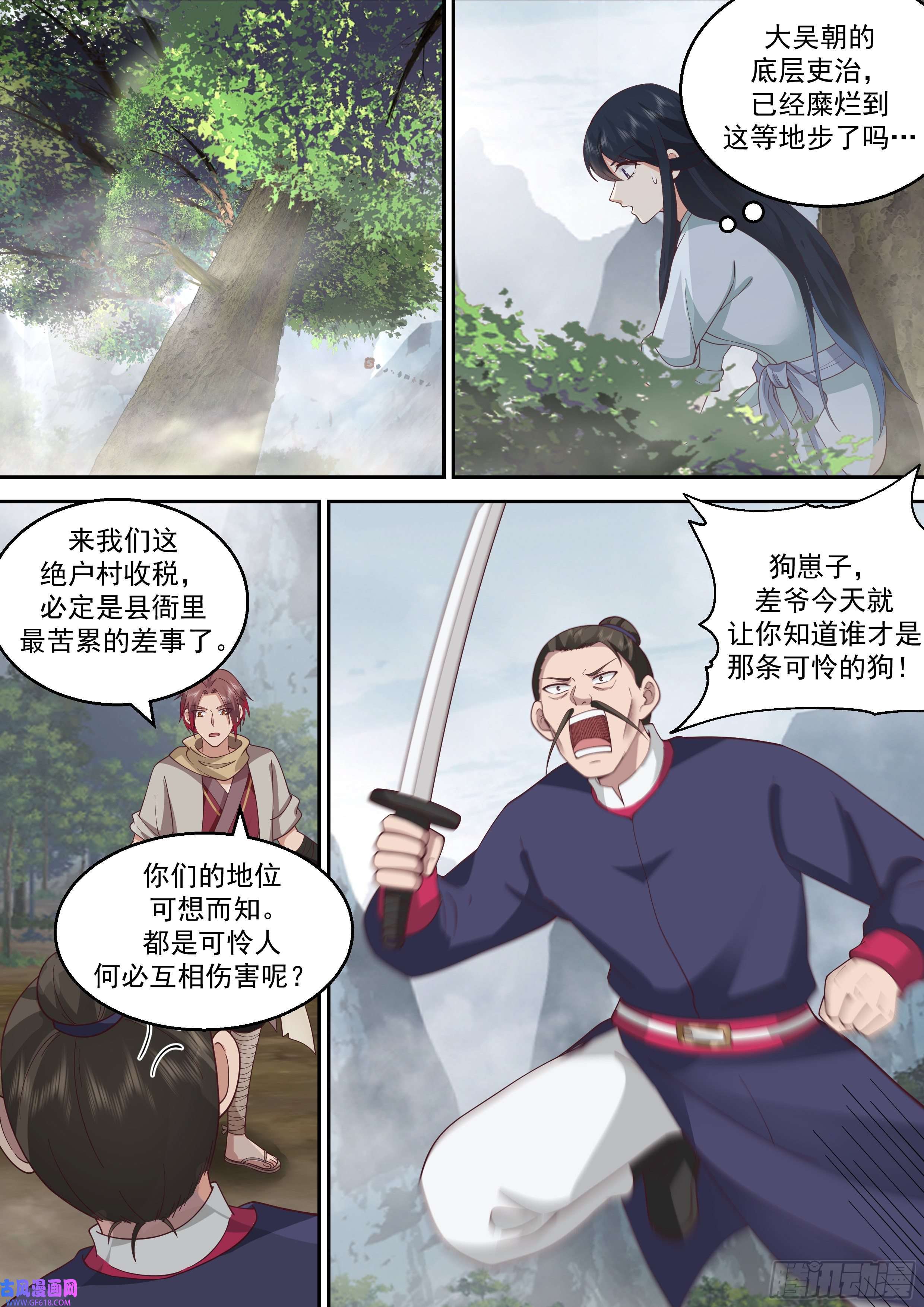 神宠又给我开挂了不知死活