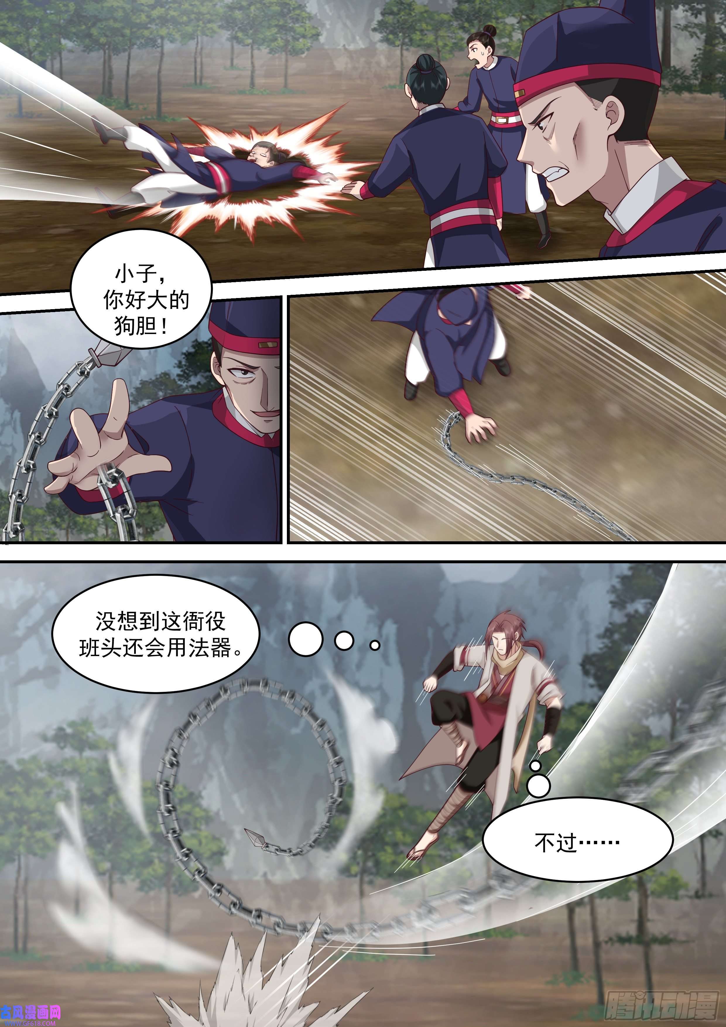 神宠又给我开挂了不知死活