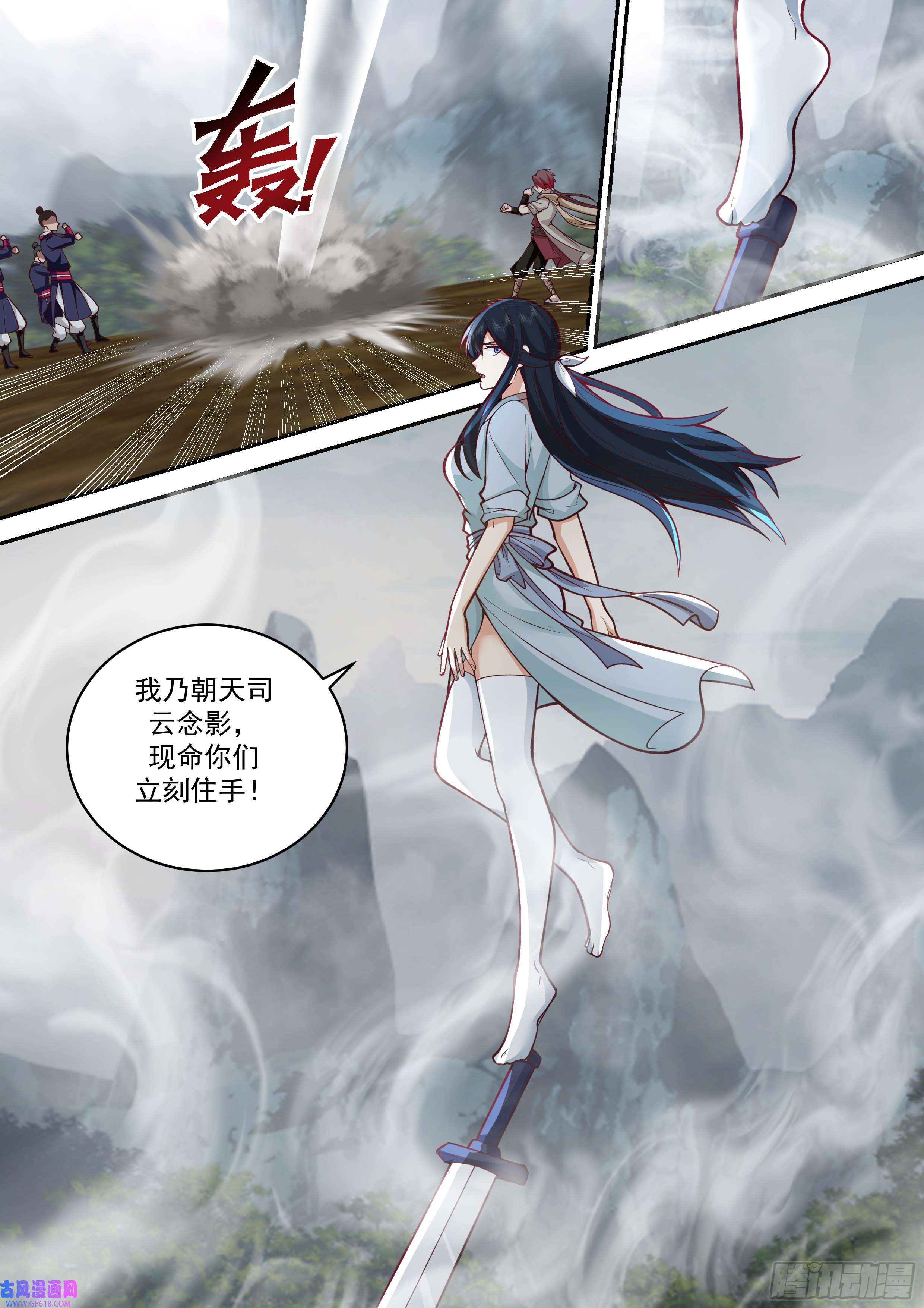 神宠又给我开挂了不知死活