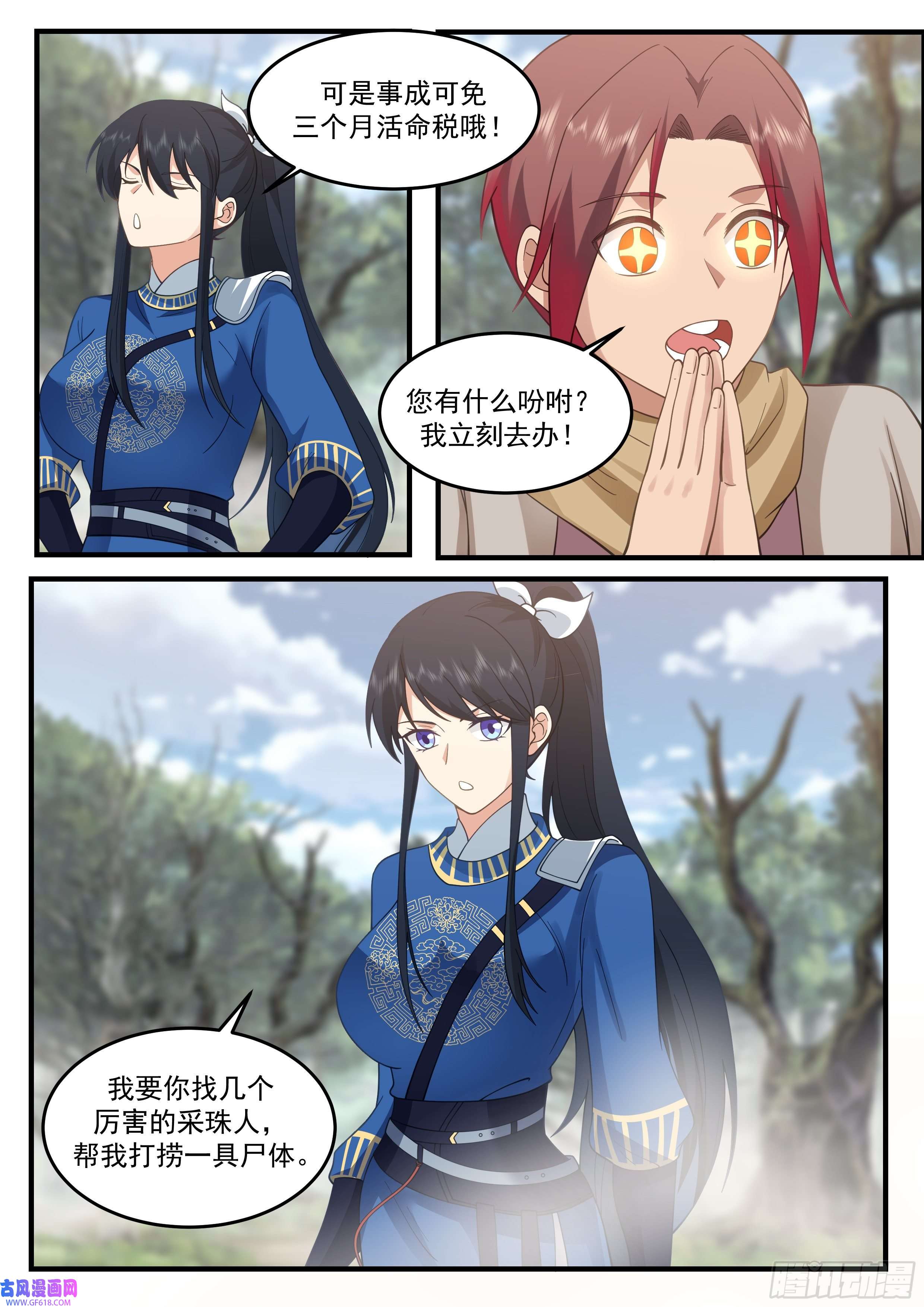 神宠又给我开挂了强悍的黑枪
