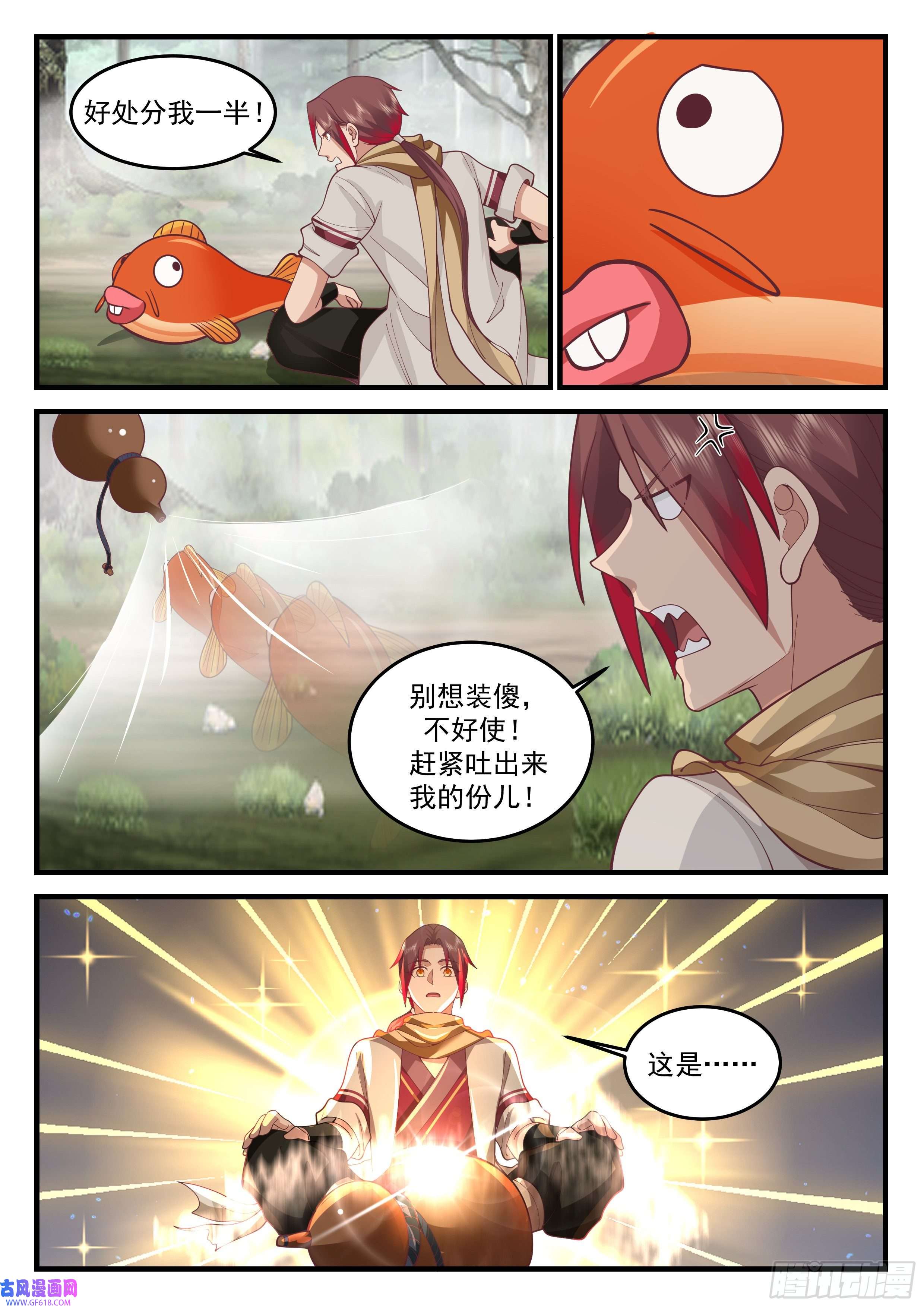 神宠又给我开挂了强悍的黑枪