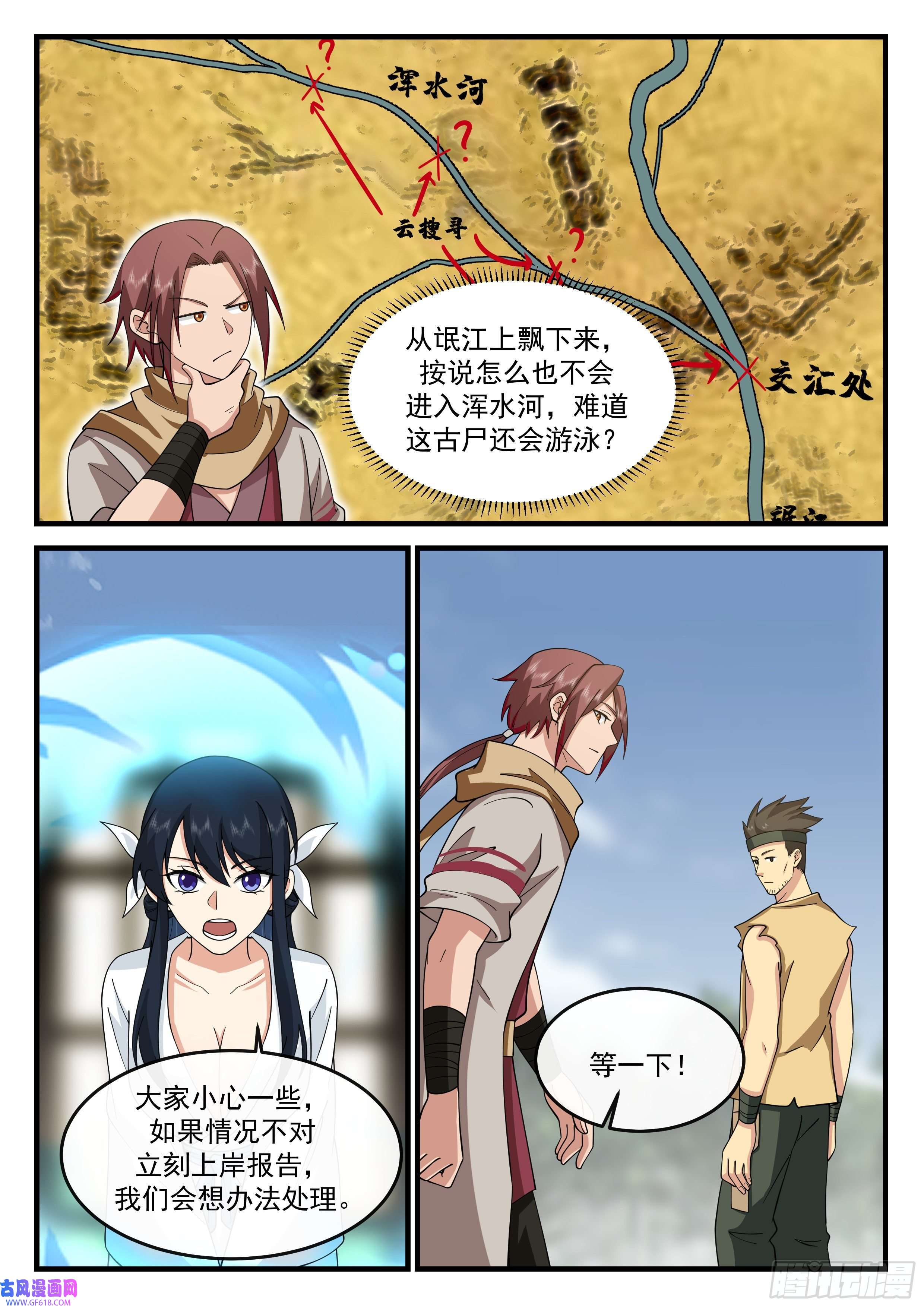 神宠又给我开挂了捞尸能免活命税！
