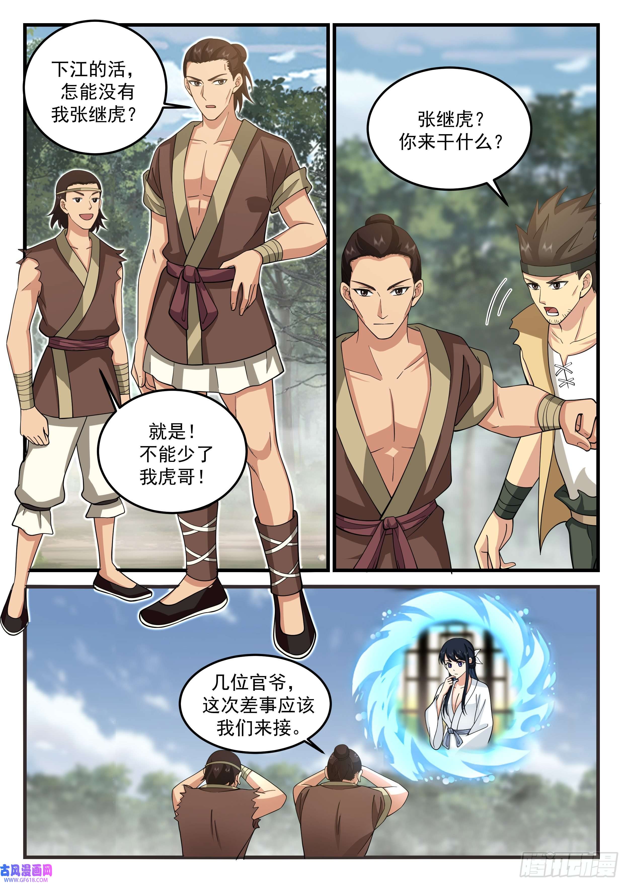 神宠又给我开挂了捞尸能免活命税！