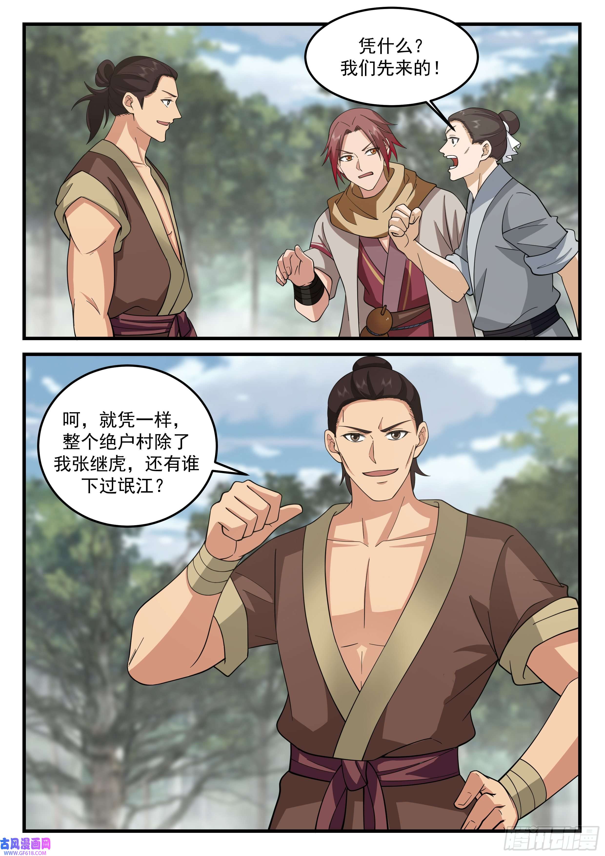 神宠又给我开挂了捞尸能免活命税！