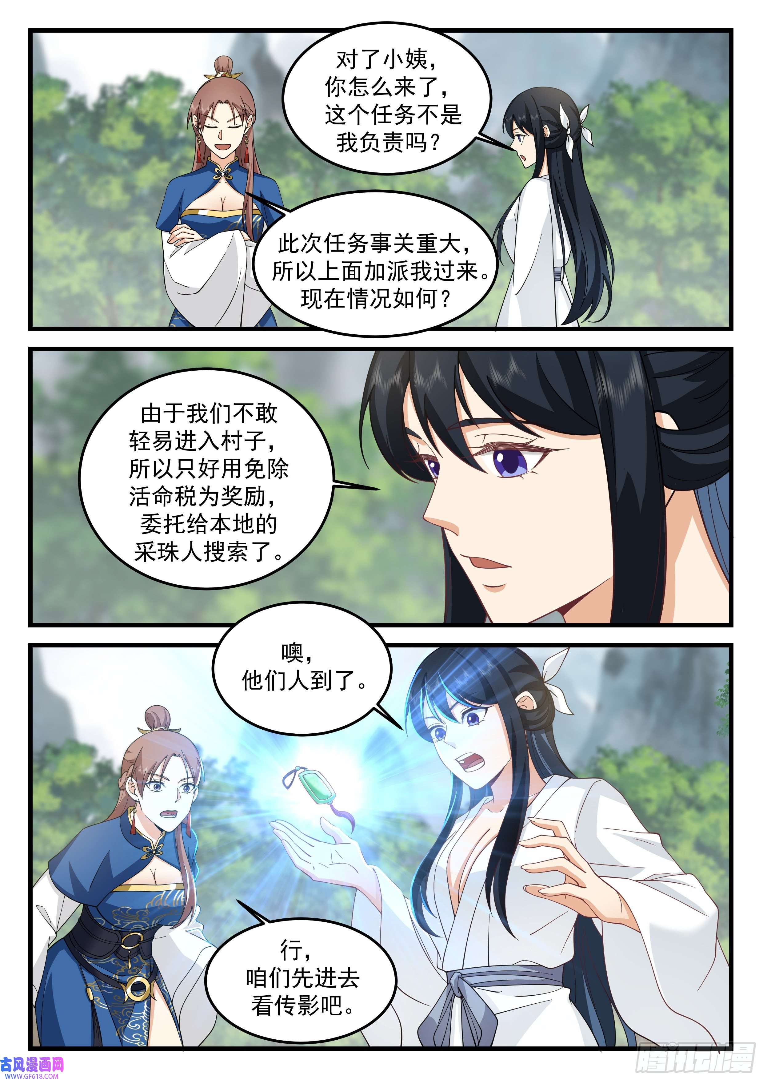 神宠又给我开挂了捞尸能免活命税！