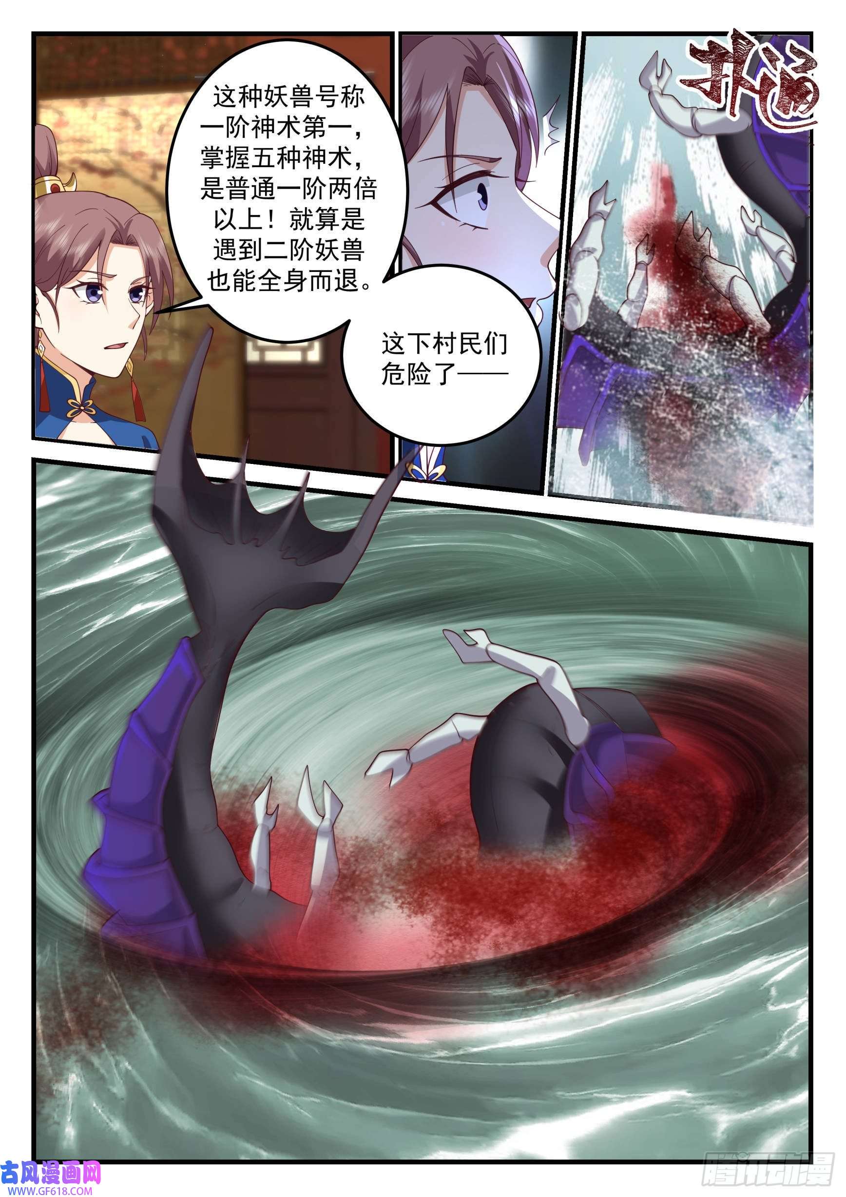 神宠又给我开挂了虺字异文