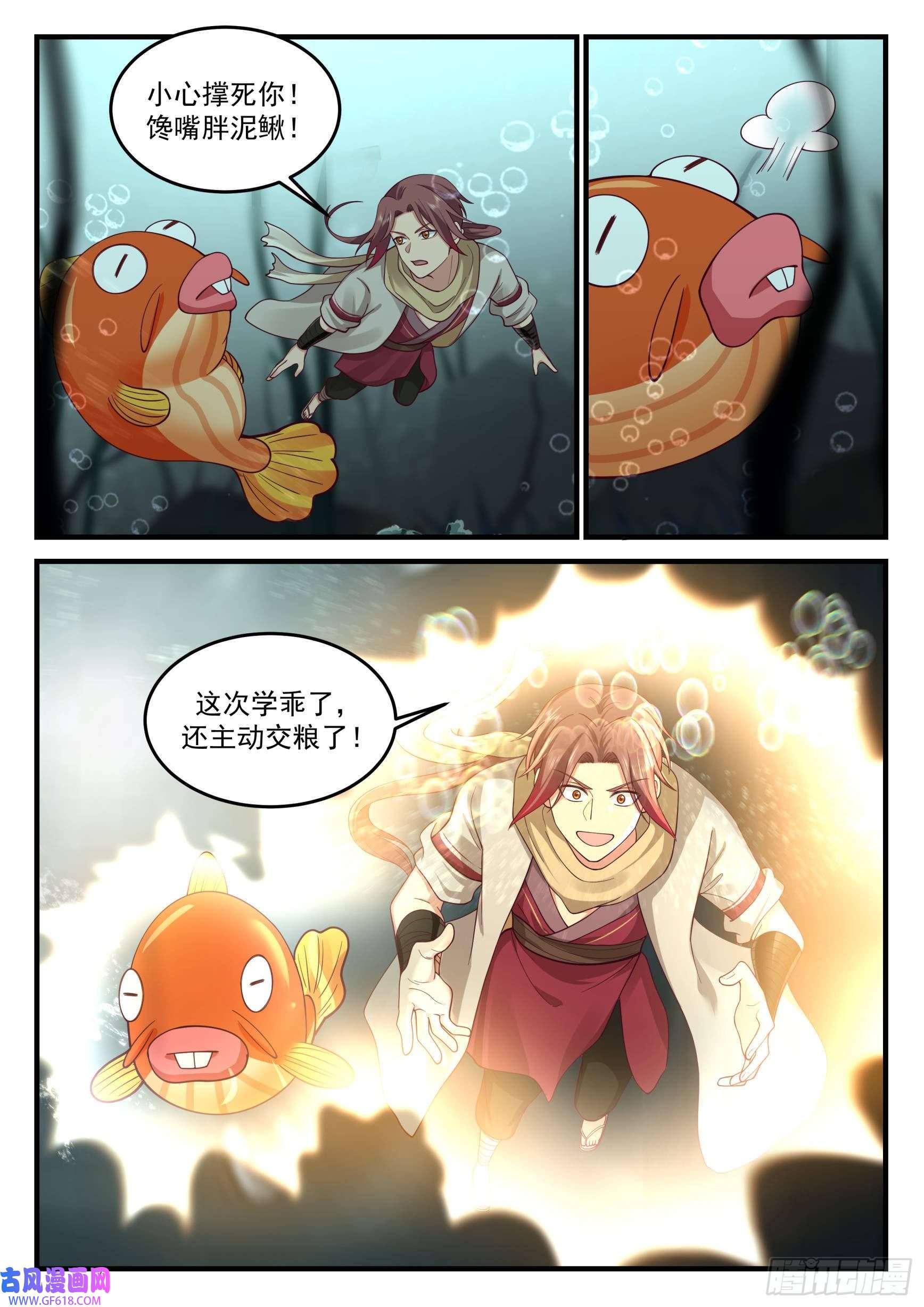 神宠又给我开挂了虺字异文
