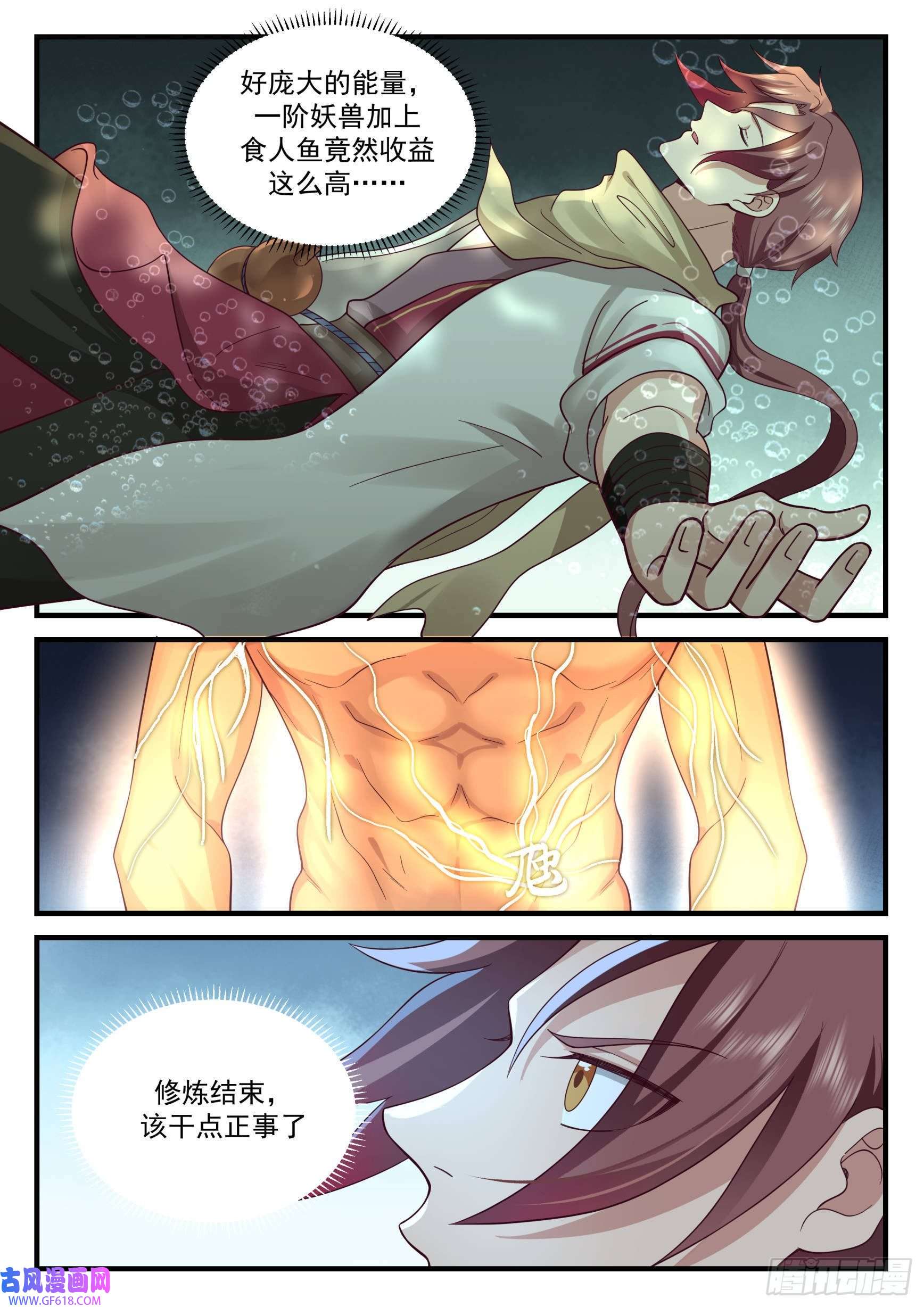 神宠又给我开挂了虺字异文