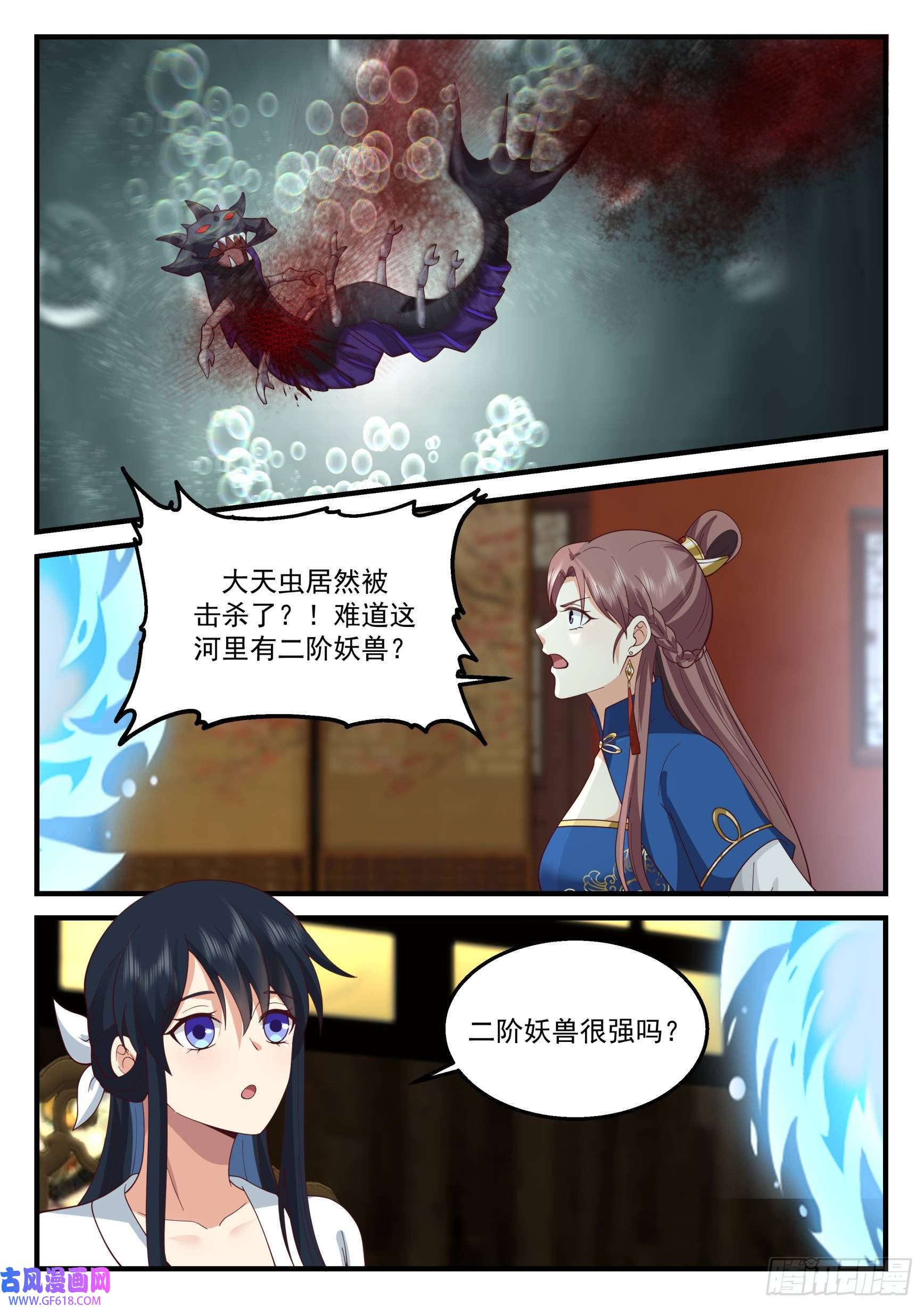 神宠又给我开挂了虺字异文