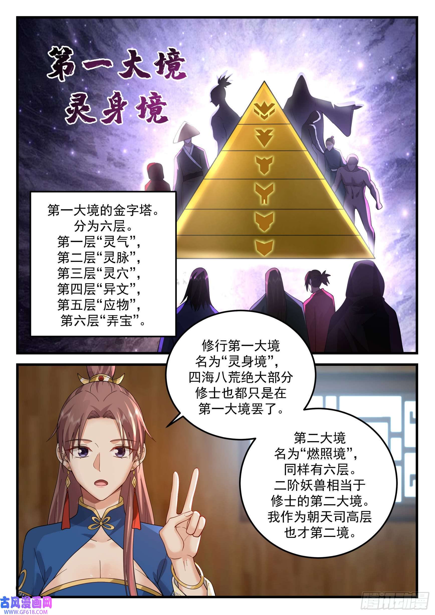神宠又给我开挂了虺字异文