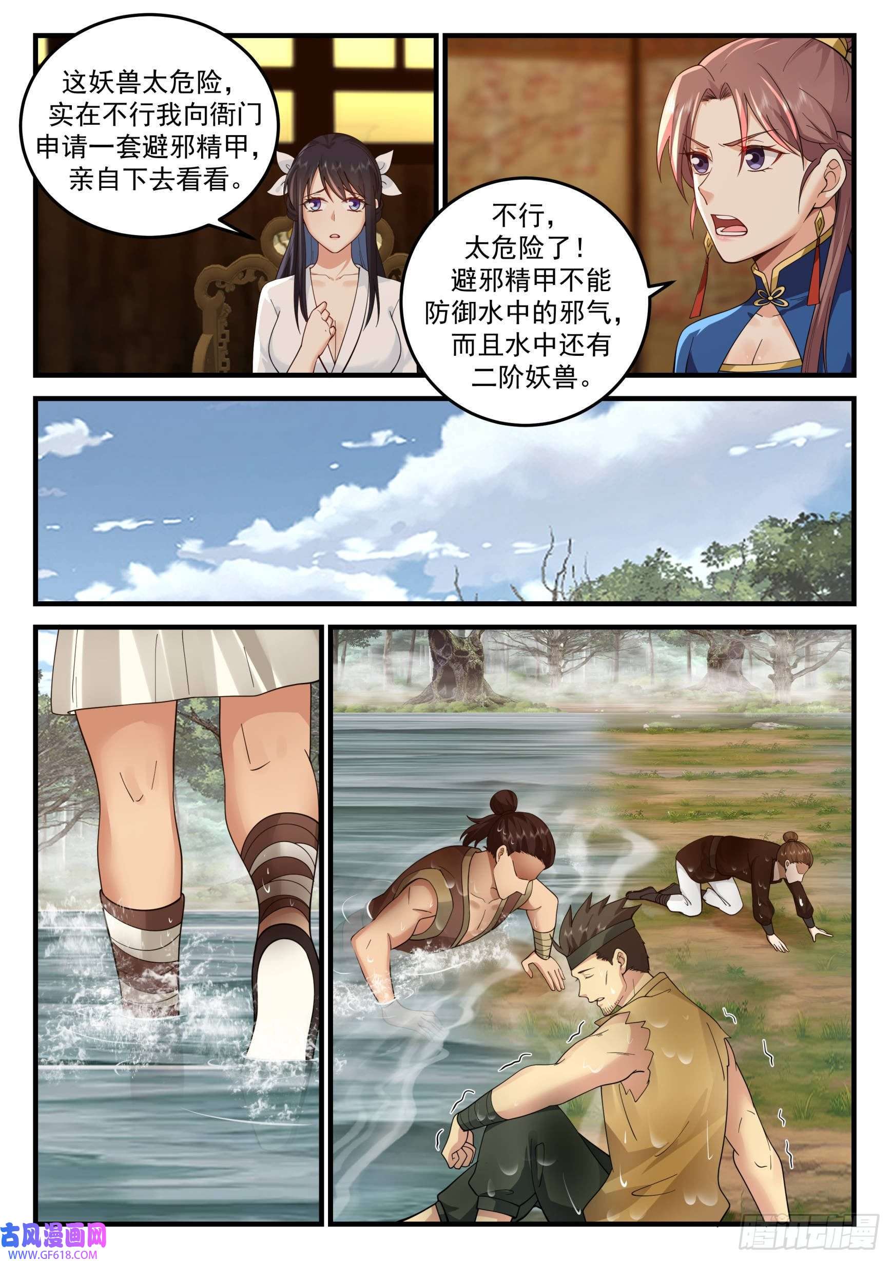 神宠又给我开挂了虺字异文