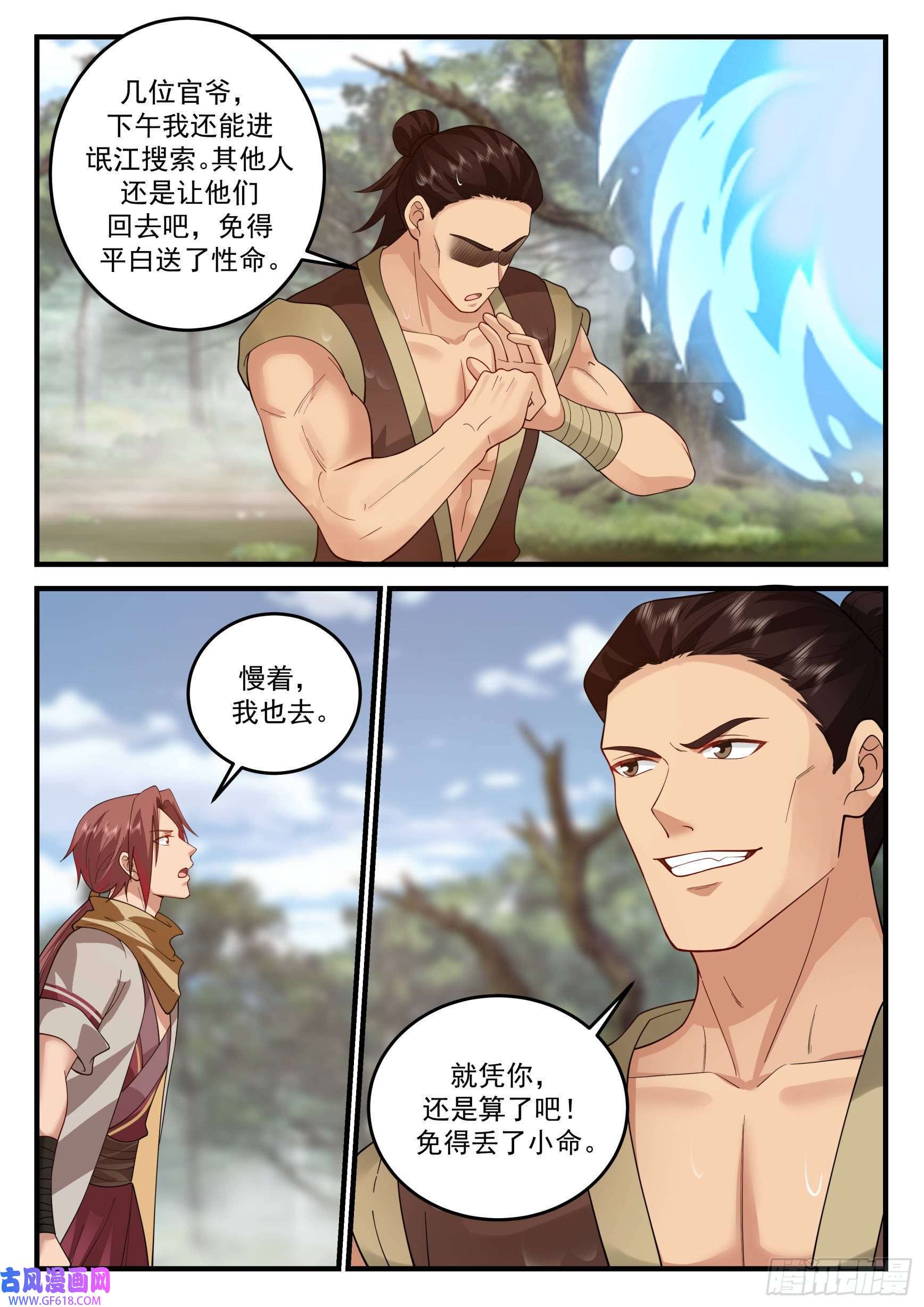 神宠又给我开挂了虺字异文
