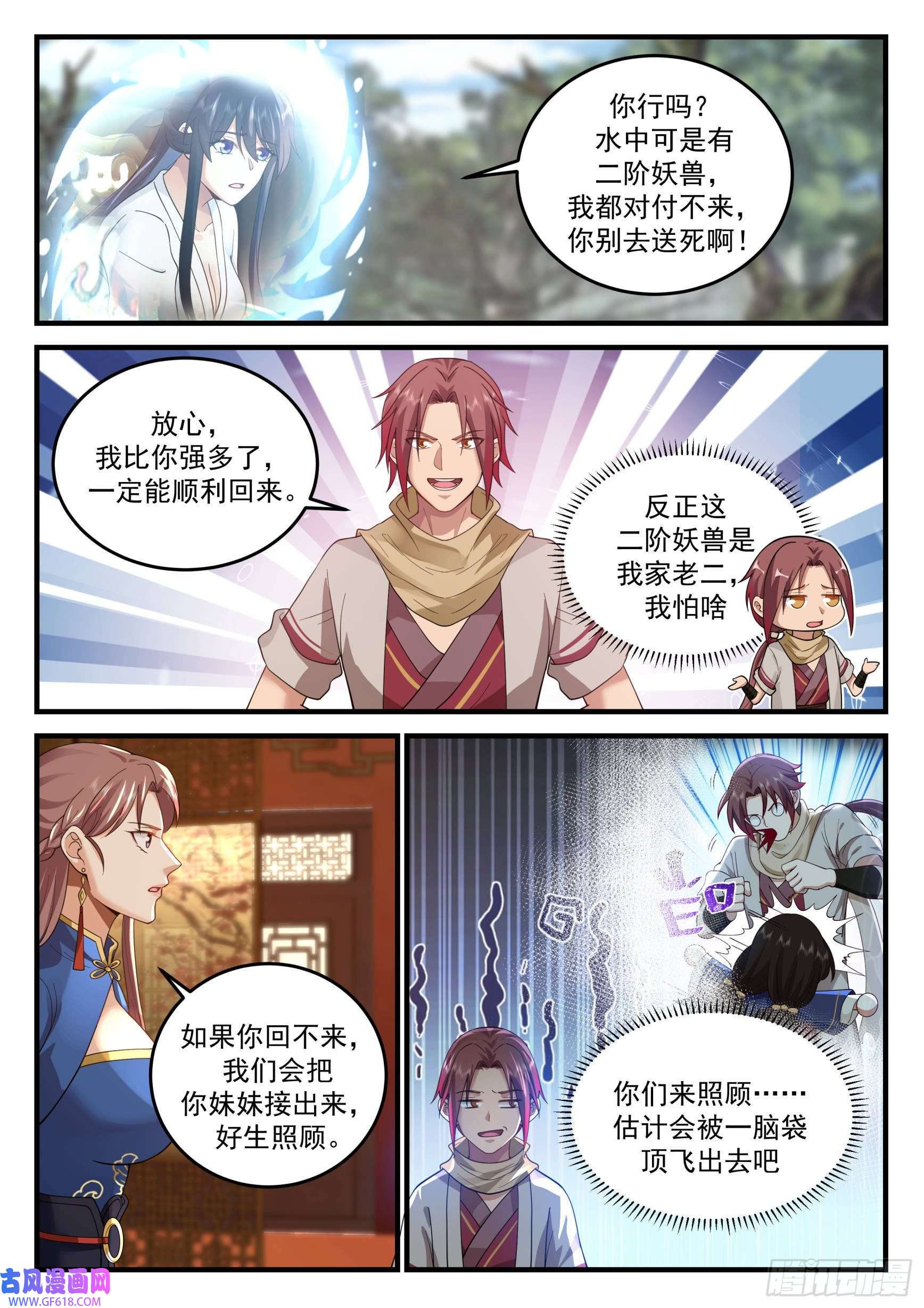 神宠又给我开挂了虺字异文